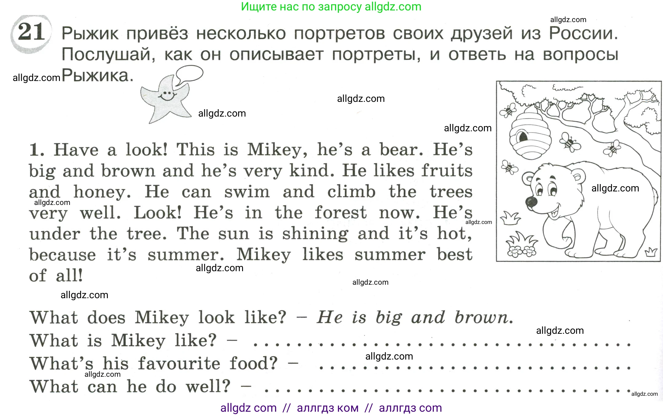 Английский язык (english), 4 класс сборник грамматических упражнений, автор: Рязанцева Светлана Борисовна, издательство Просвещение, Москва, 2023, белого цвета, страница 14, номер 21, Условие