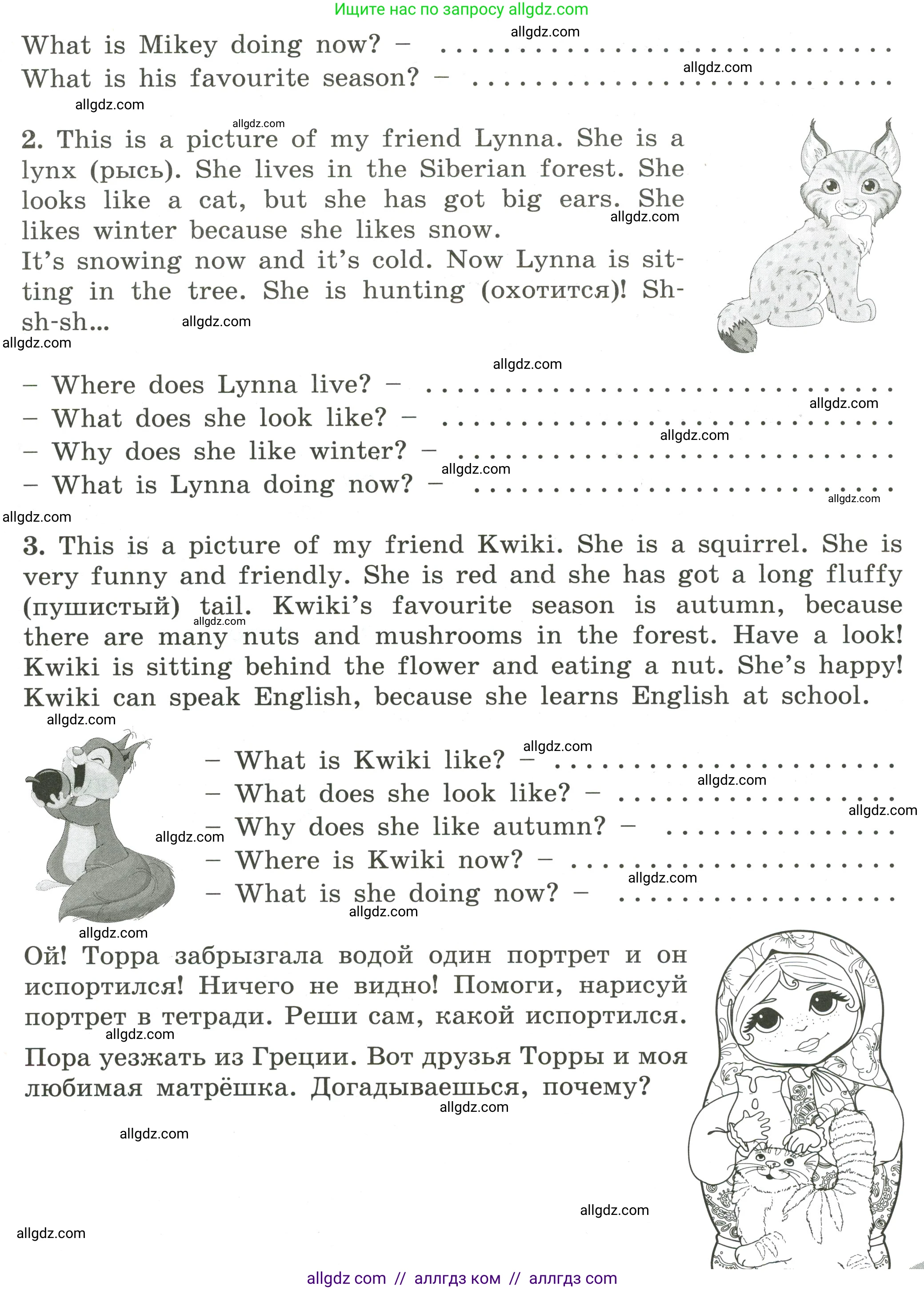 Английский язык (english), 4 класс сборник грамматических упражнений, автор: Рязанцева Светлана Борисовна, издательство Просвещение, Москва, 2023, белого цвета, страница 14, номер 21, Условие (продолжение 2)