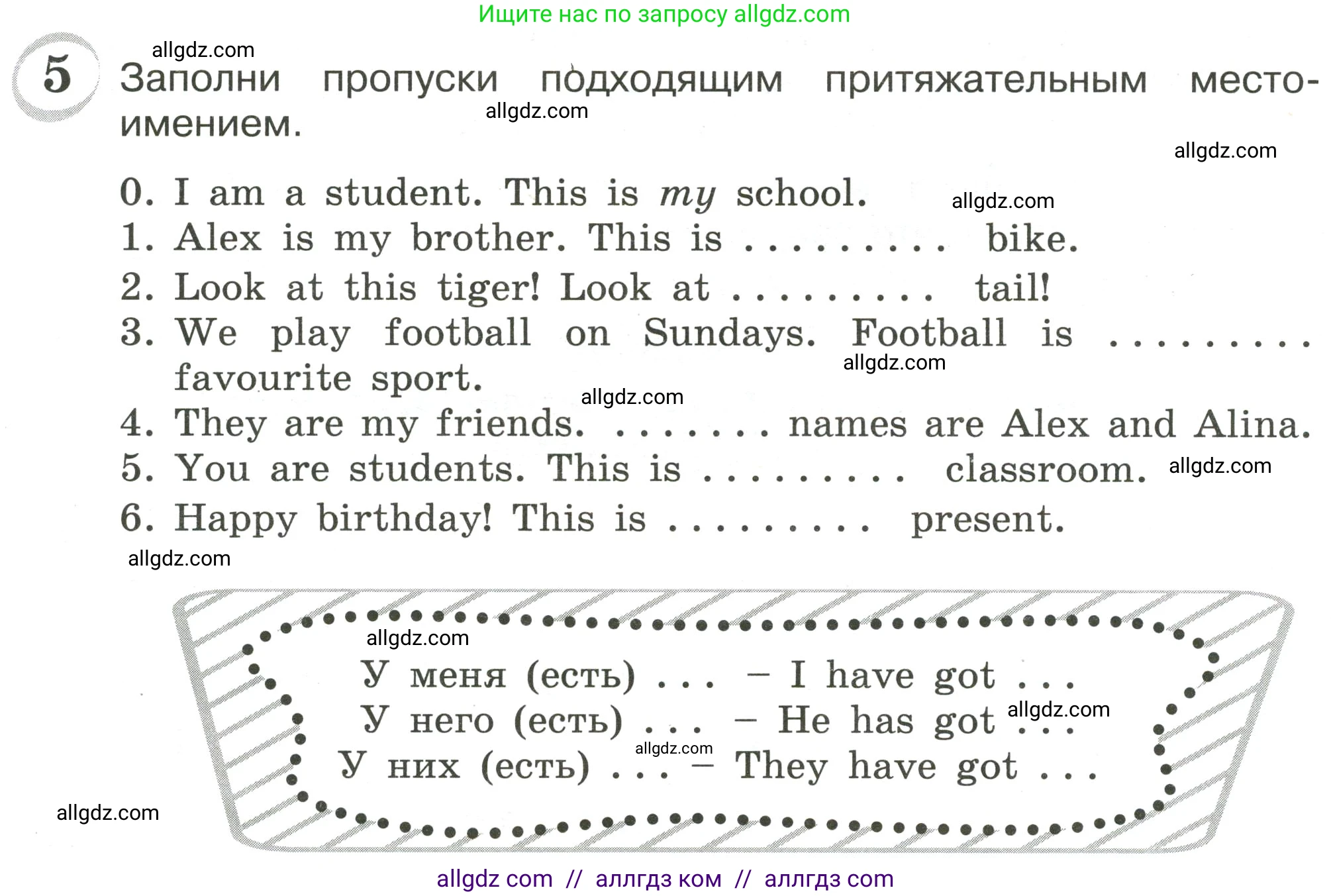 Английский язык (english), 4 класс сборник грамматических упражнений, автор: Рязанцева Светлана Борисовна, издательство Просвещение, Москва, 2023, белого цвета, страница 6, номер 5, Условие