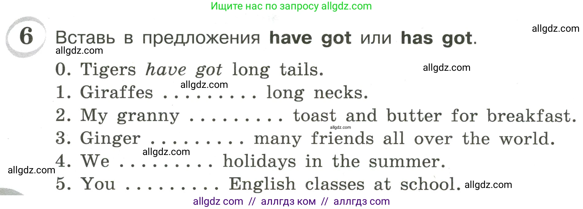 Английский язык (english), 4 класс сборник грамматических упражнений, автор: Рязанцева Светлана Борисовна, издательство Просвещение, Москва, 2023, белого цвета, страница 6, номер 6, Условие