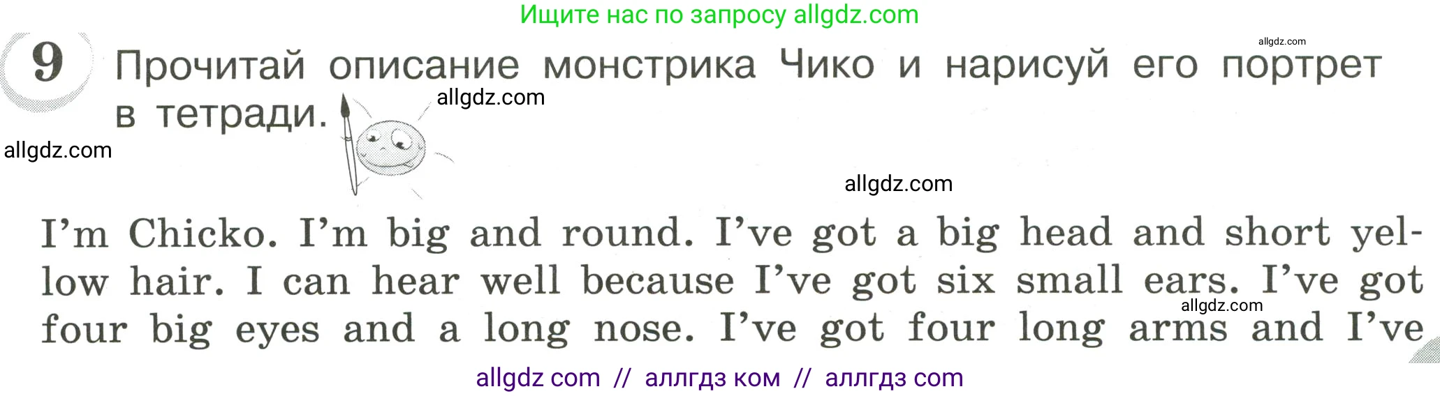 Английский язык (english), 4 класс сборник грамматических упражнений, автор: Рязанцева Светлана Борисовна, издательство Просвещение, Москва, 2023, белого цвета, страница 7, номер 9, Условие