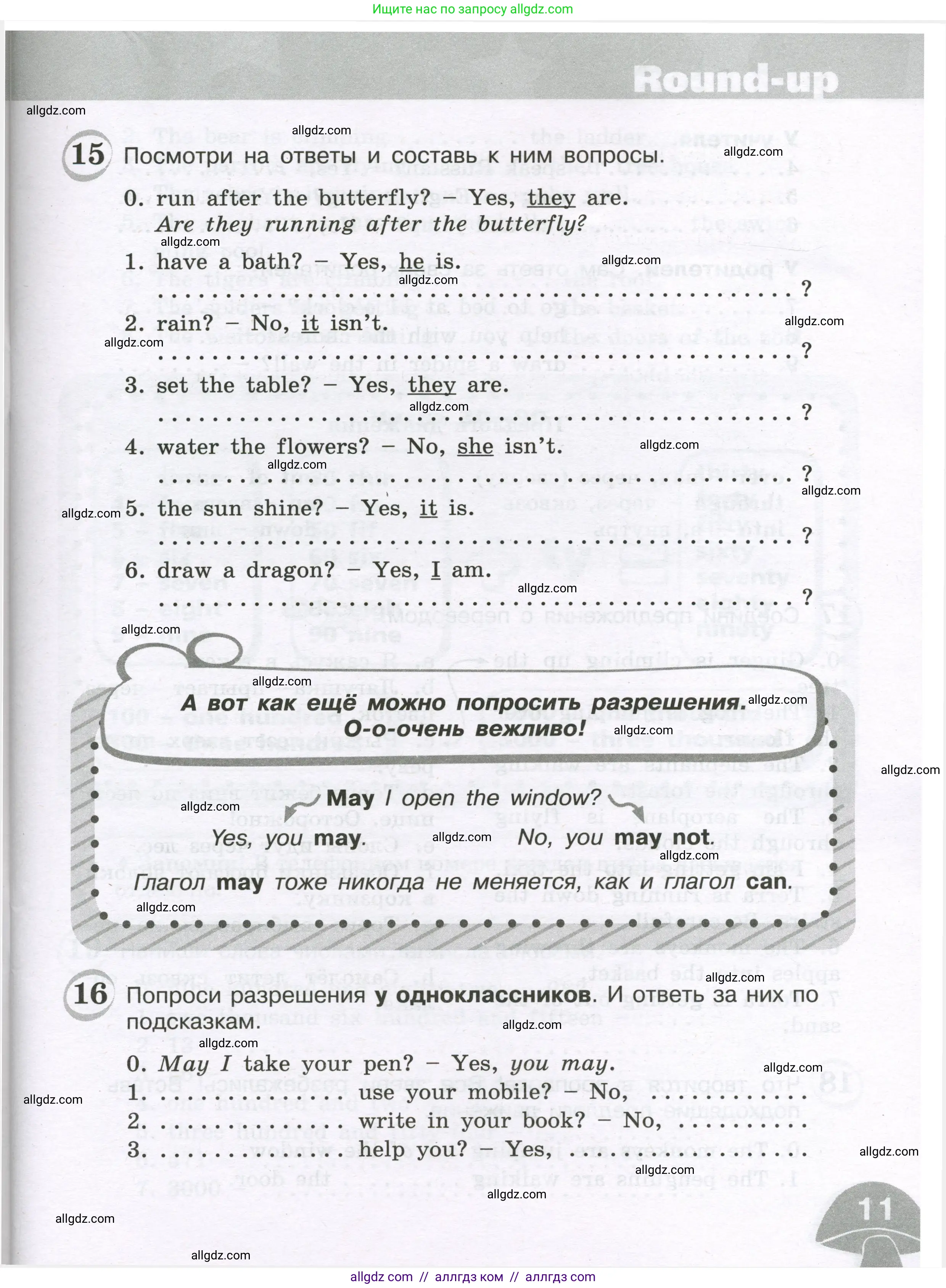 Английский язык (english), 4 класс сборник грамматических упражнений, автор: Рязанцева Светлана Борисовна, издательство Просвещение, Москва, 2023, белого цвета, страница 11