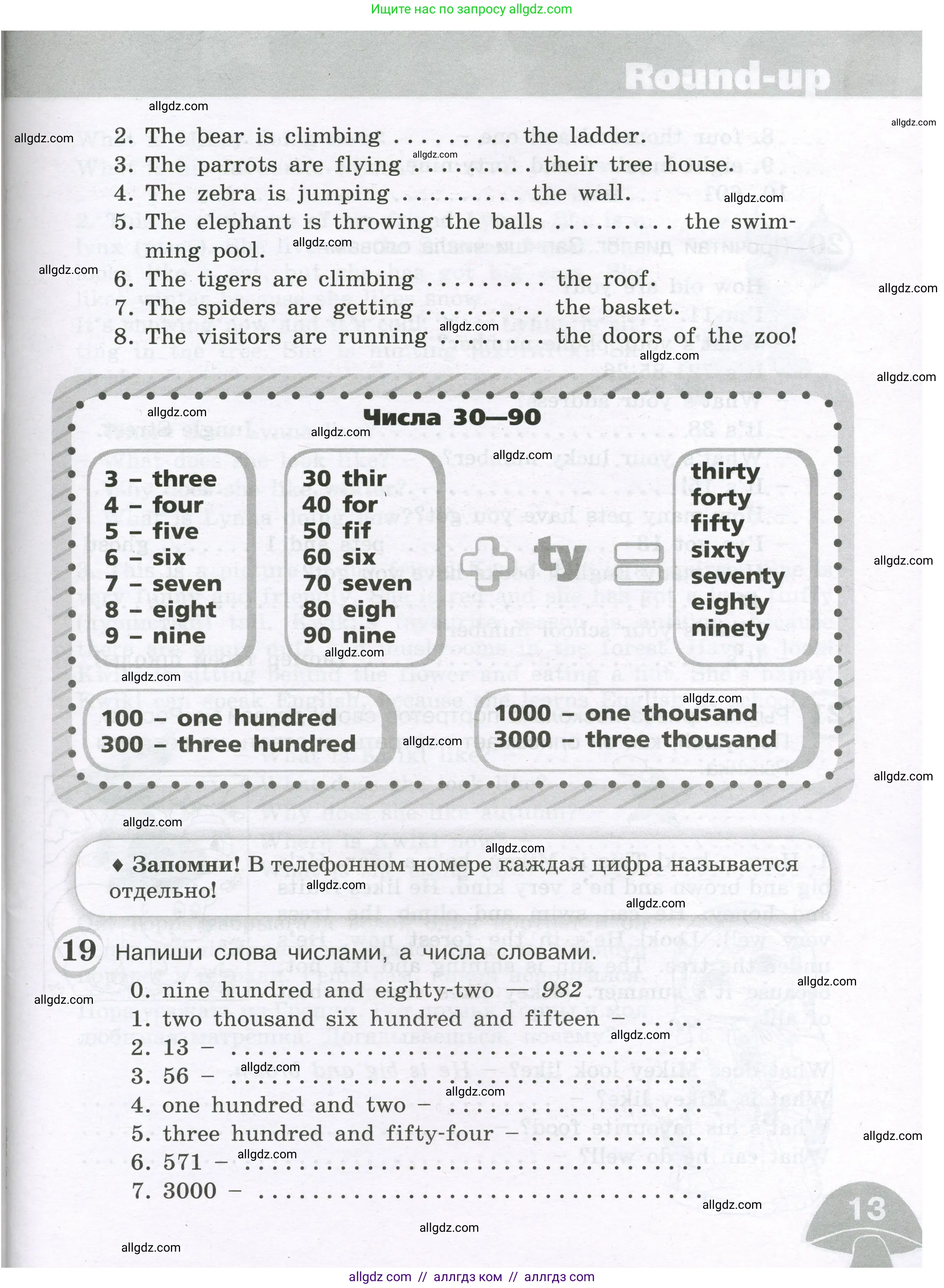 Английский язык (english), 4 класс сборник грамматических упражнений, автор: Рязанцева Светлана Борисовна, издательство Просвещение, Москва, 2023, белого цвета, страница 13