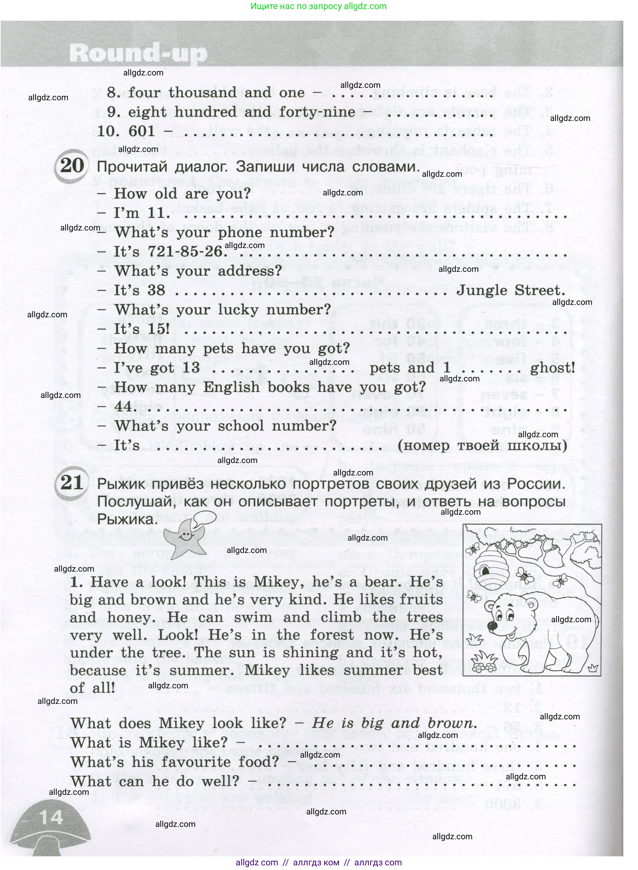 Английский язык (english), 4 класс сборник грамматических упражнений, автор: Рязанцева Светлана Борисовна, издательство Просвещение, Москва, 2023, белого цвета, страница 14