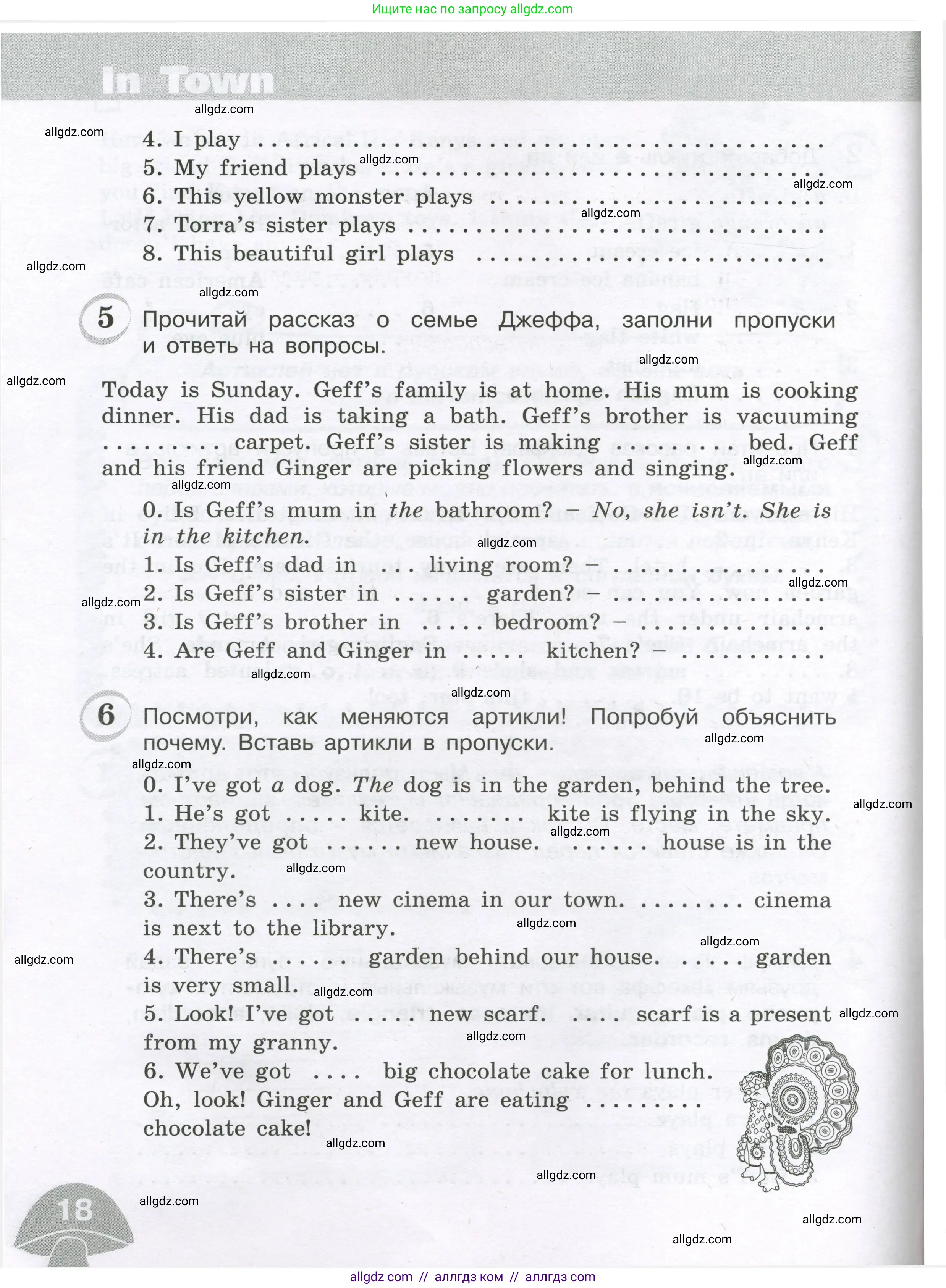 Английский язык (english), 4 класс сборник грамматических упражнений, автор: Рязанцева Светлана Борисовна, издательство Просвещение, Москва, 2023, белого цвета, страница 18