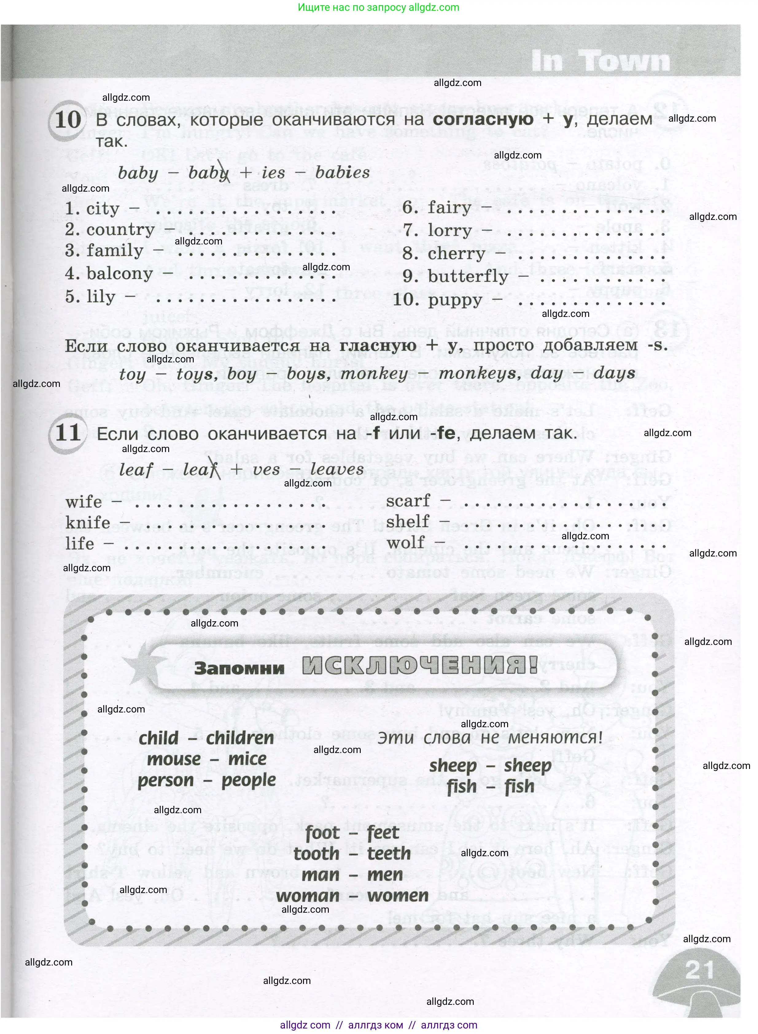 Английский язык (english), 4 класс сборник грамматических упражнений, автор: Рязанцева Светлана Борисовна, издательство Просвещение, Москва, 2023, белого цвета, страница 21