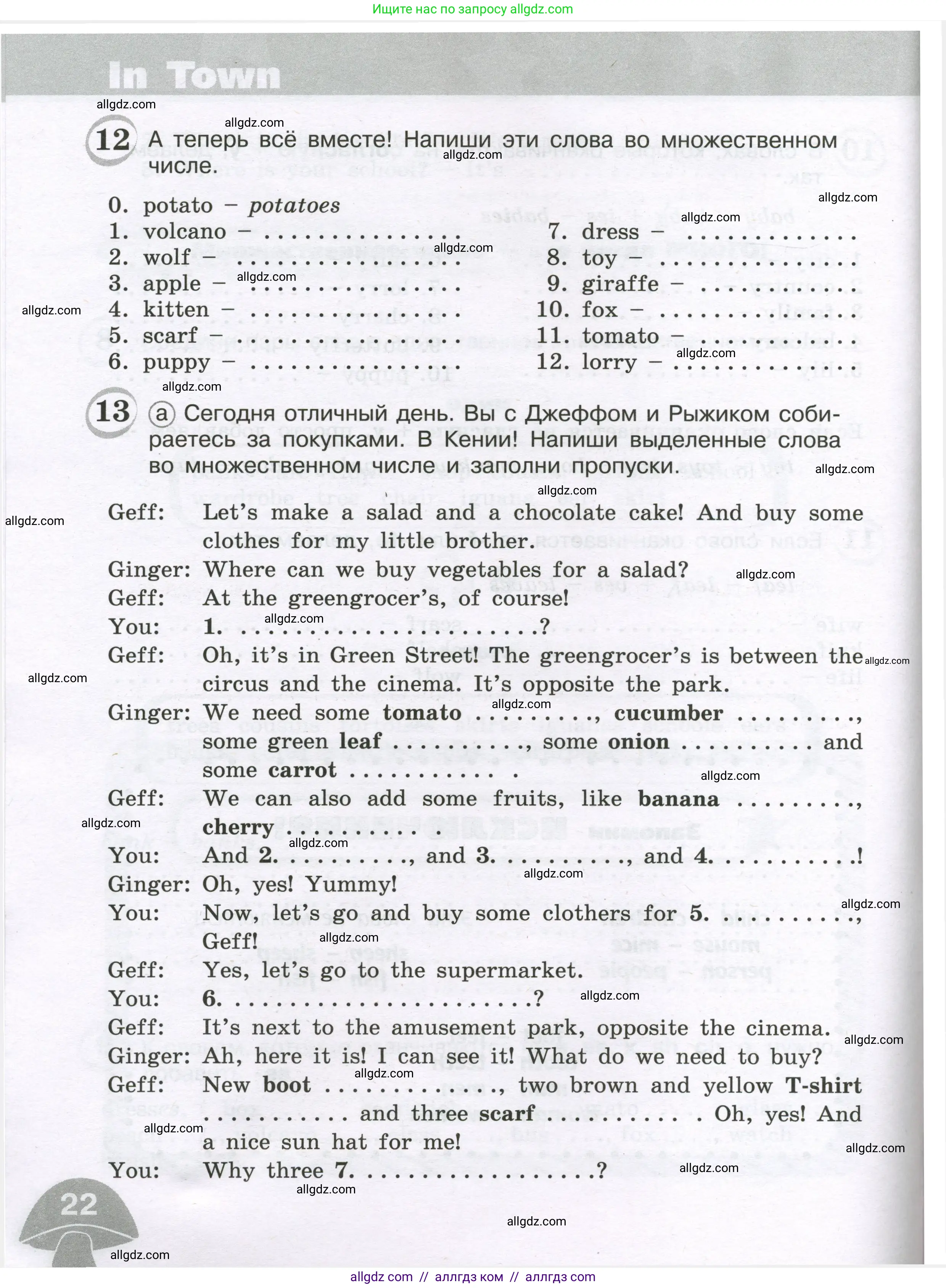 Английский язык (english), 4 класс сборник грамматических упражнений, автор: Рязанцева Светлана Борисовна, издательство Просвещение, Москва, 2023, белого цвета, страница 22