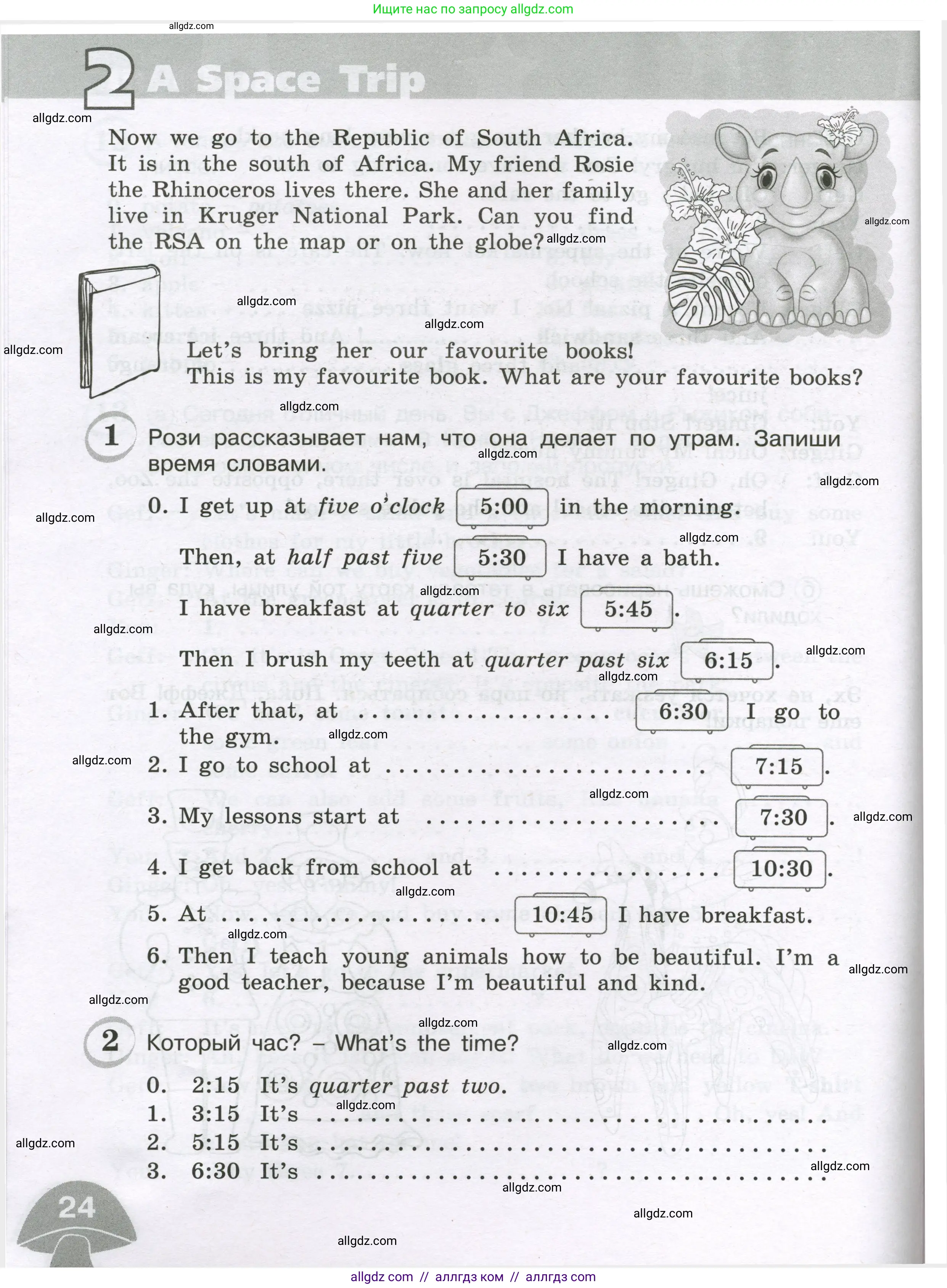 Английский язык (english), 4 класс сборник грамматических упражнений, автор: Рязанцева Светлана Борисовна, издательство Просвещение, Москва, 2023, белого цвета, страница 24