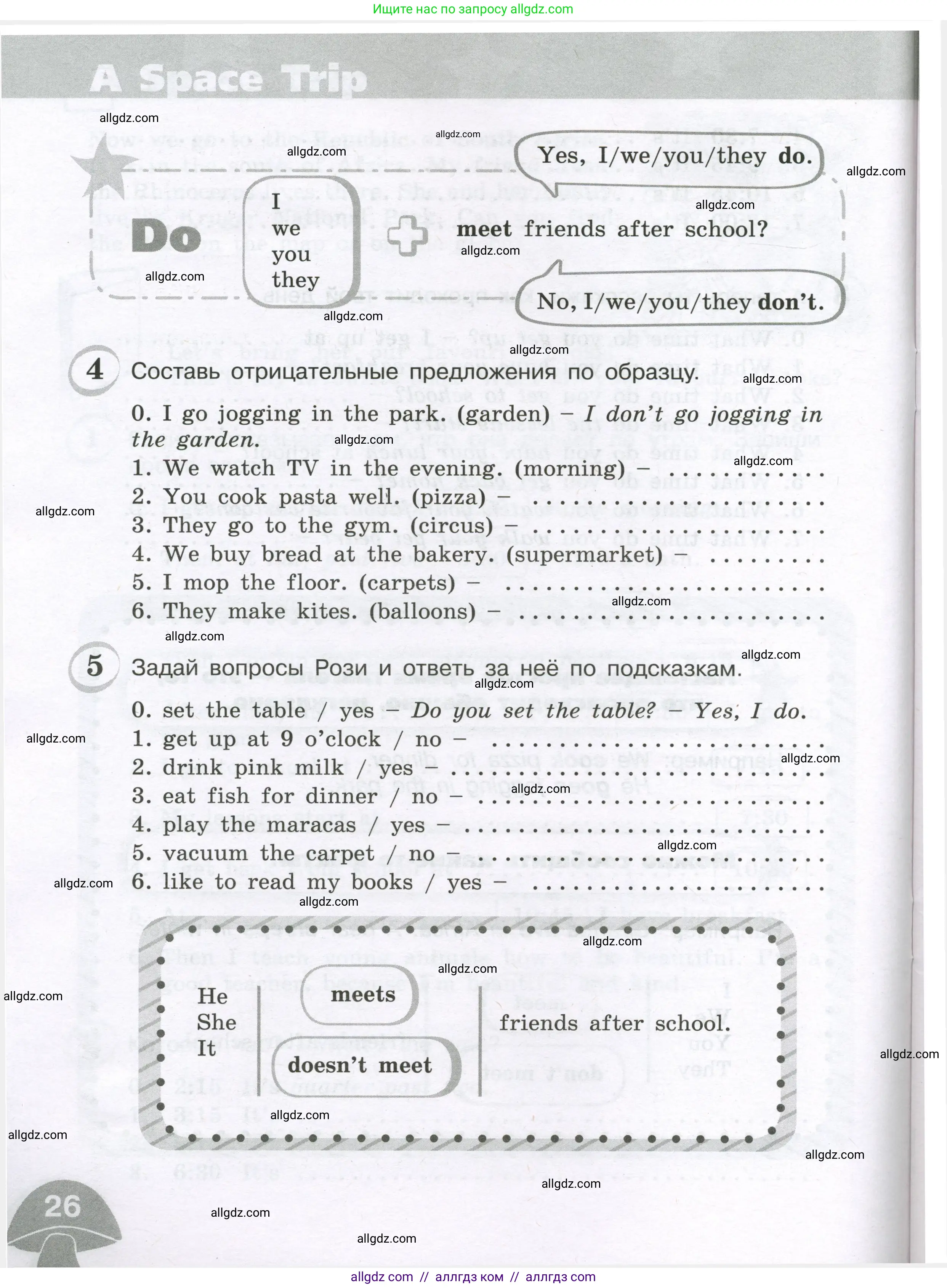 Английский язык (english), 4 класс сборник грамматических упражнений, автор: Рязанцева Светлана Борисовна, издательство Просвещение, Москва, 2023, белого цвета, страница 26
