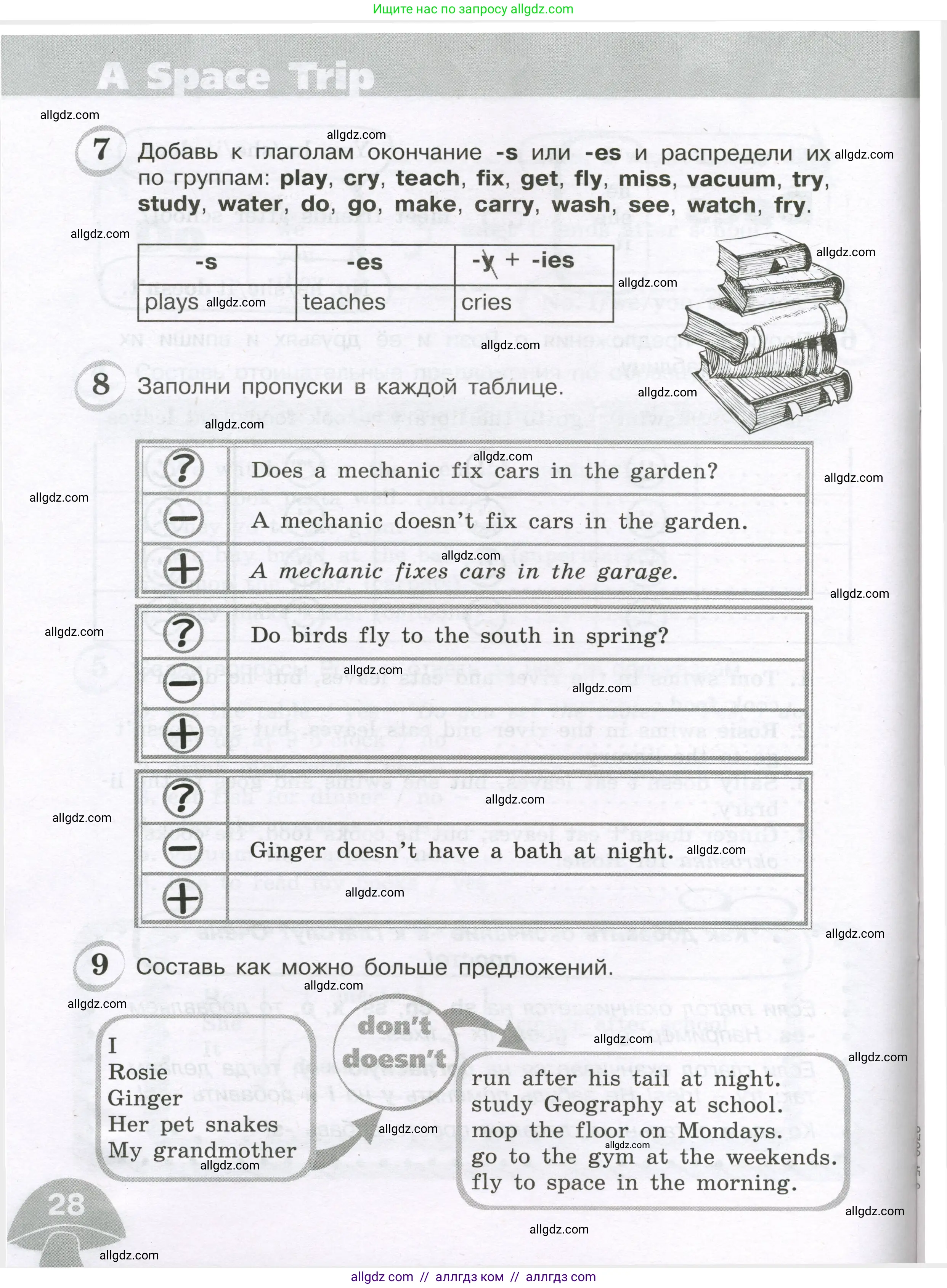 Английский язык (english), 4 класс сборник грамматических упражнений, автор: Рязанцева Светлана Борисовна, издательство Просвещение, Москва, 2023, белого цвета, страница 28