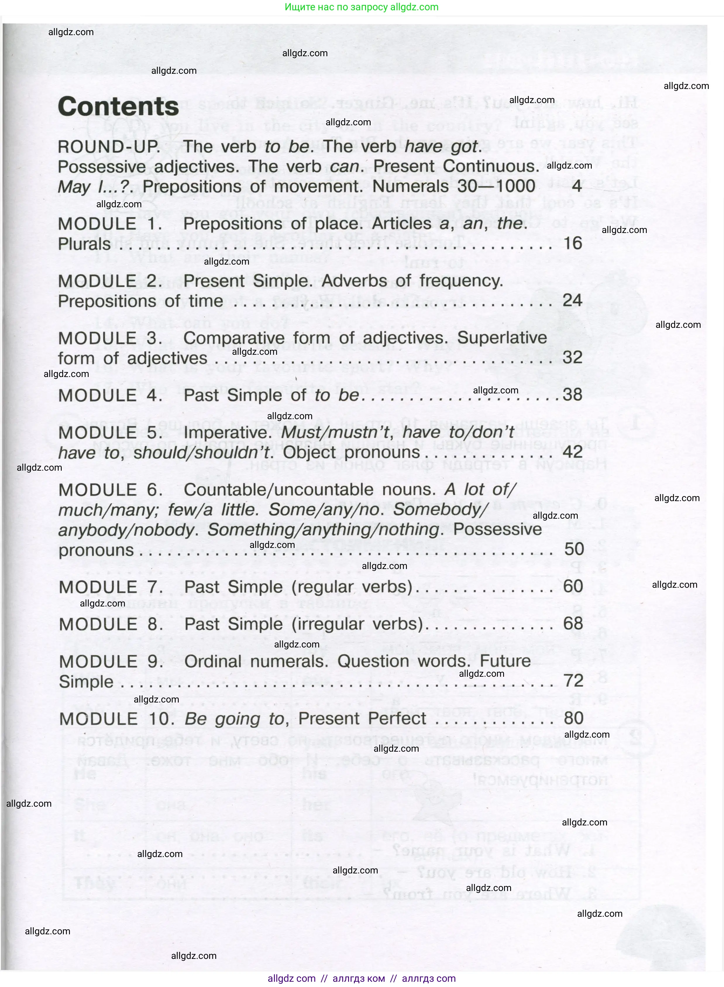 Английский язык (english), 4 класс сборник грамматических упражнений, автор: Рязанцева Светлана Борисовна, издательство Просвещение, Москва, 2023, белого цвета, страница 3