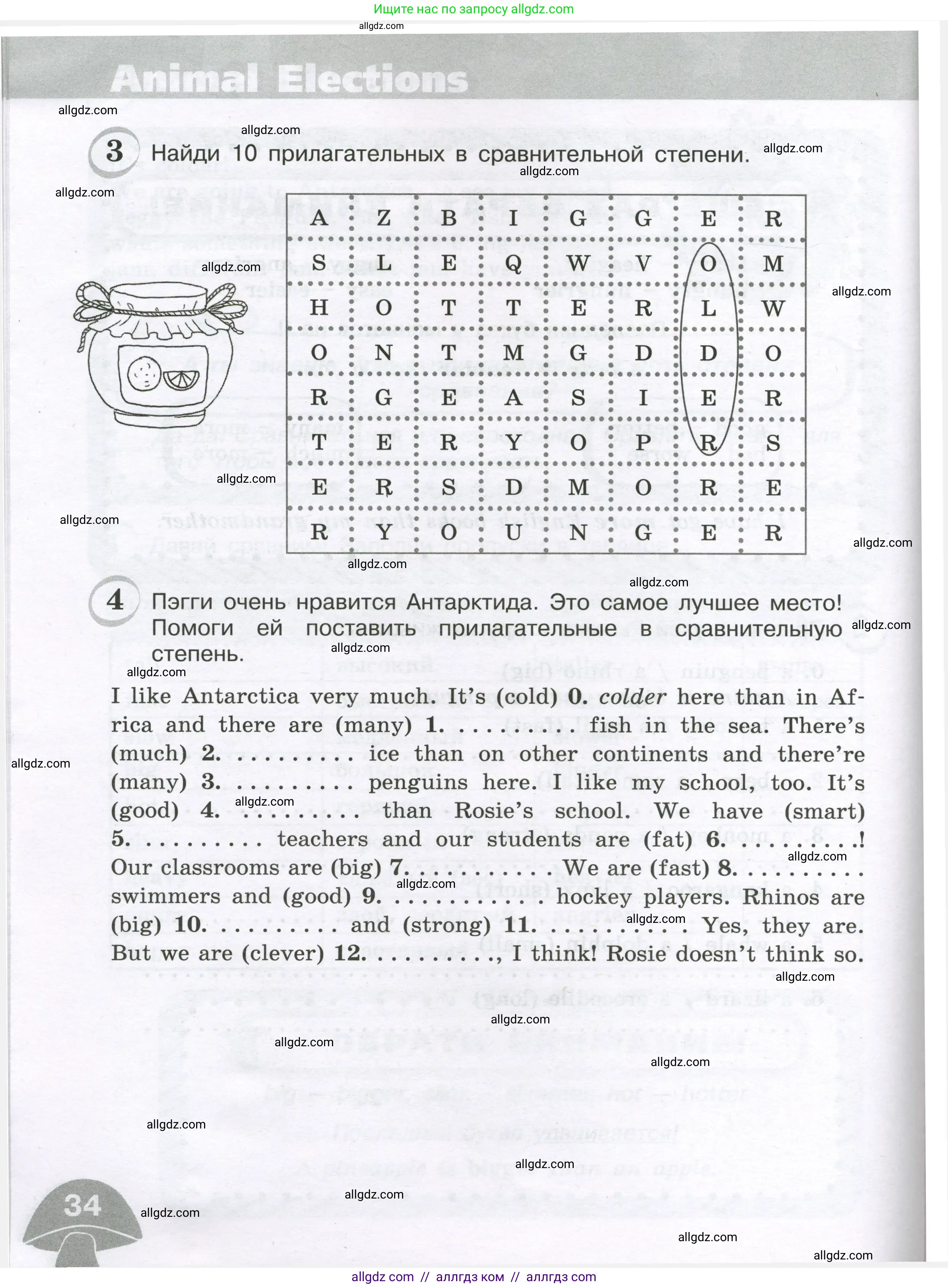 Английский язык (english), 4 класс сборник грамматических упражнений, автор: Рязанцева Светлана Борисовна, издательство Просвещение, Москва, 2023, белого цвета, страница 34