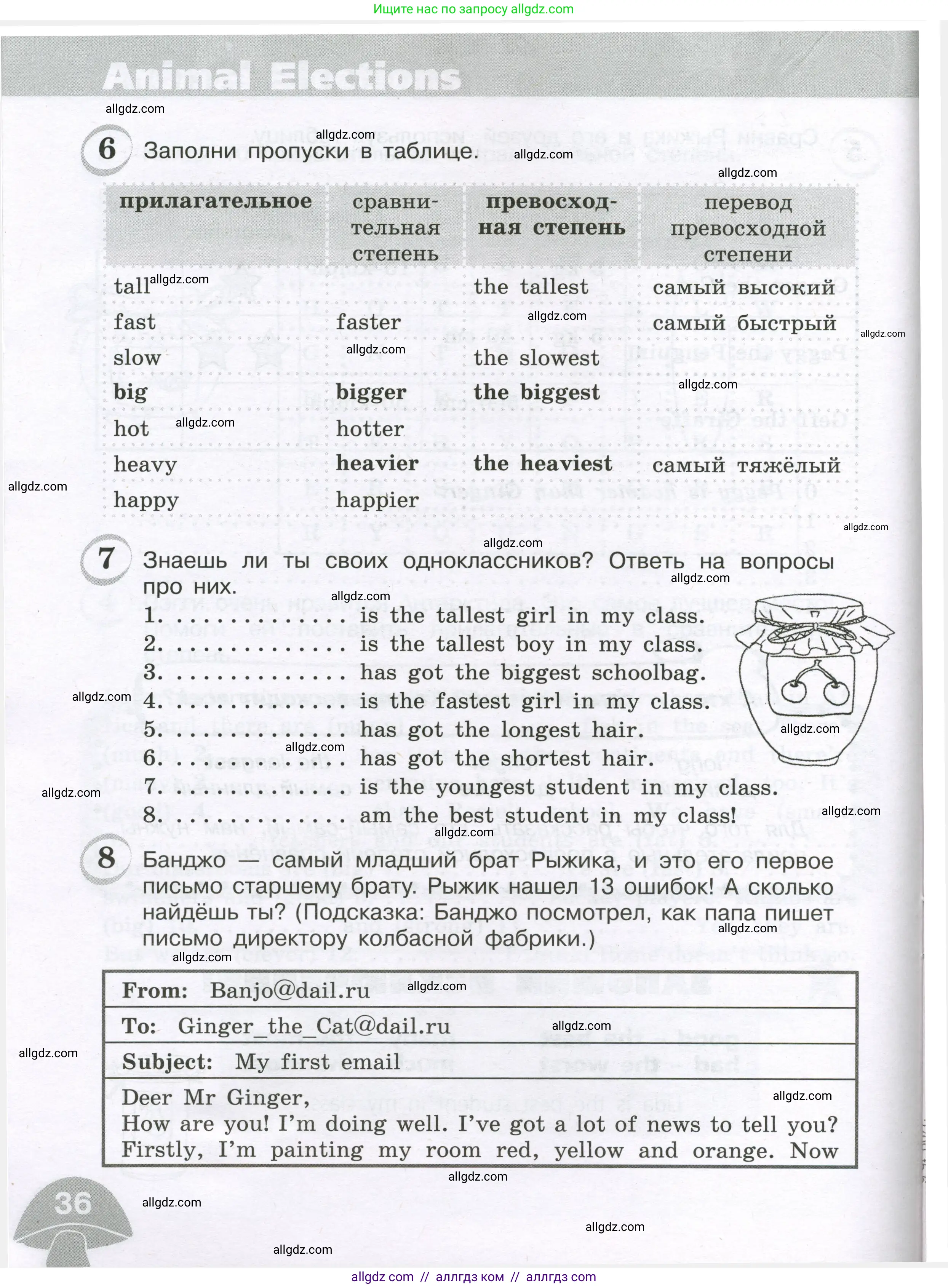 Английский язык (english), 4 класс сборник грамматических упражнений, автор: Рязанцева Светлана Борисовна, издательство Просвещение, Москва, 2023, белого цвета, страница 36