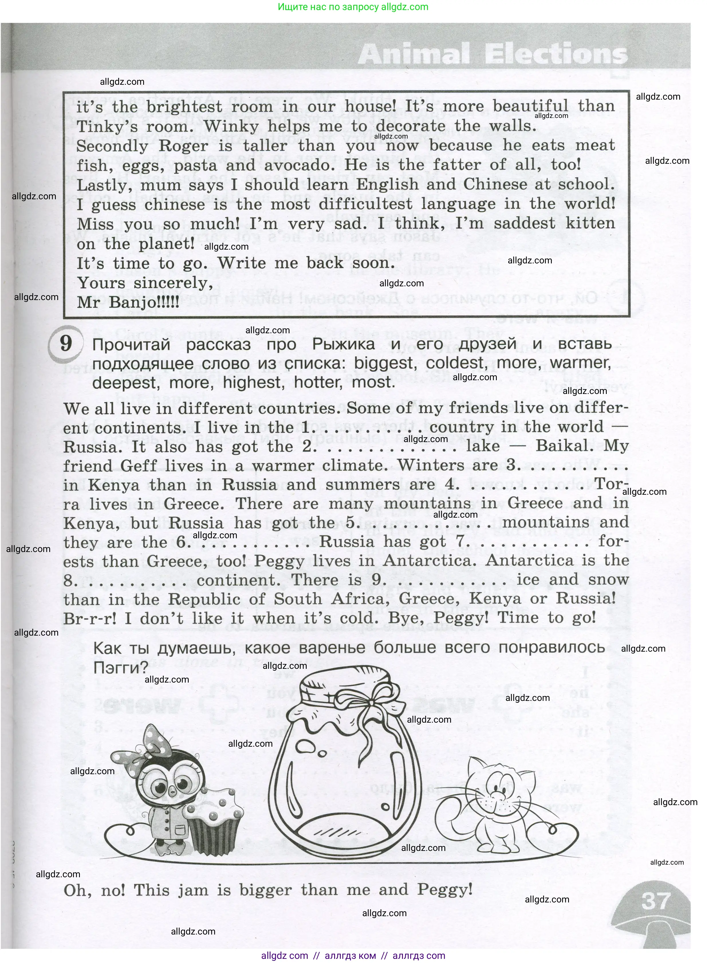 Английский язык (english), 4 класс сборник грамматических упражнений, автор: Рязанцева Светлана Борисовна, издательство Просвещение, Москва, 2023, белого цвета, страница 37