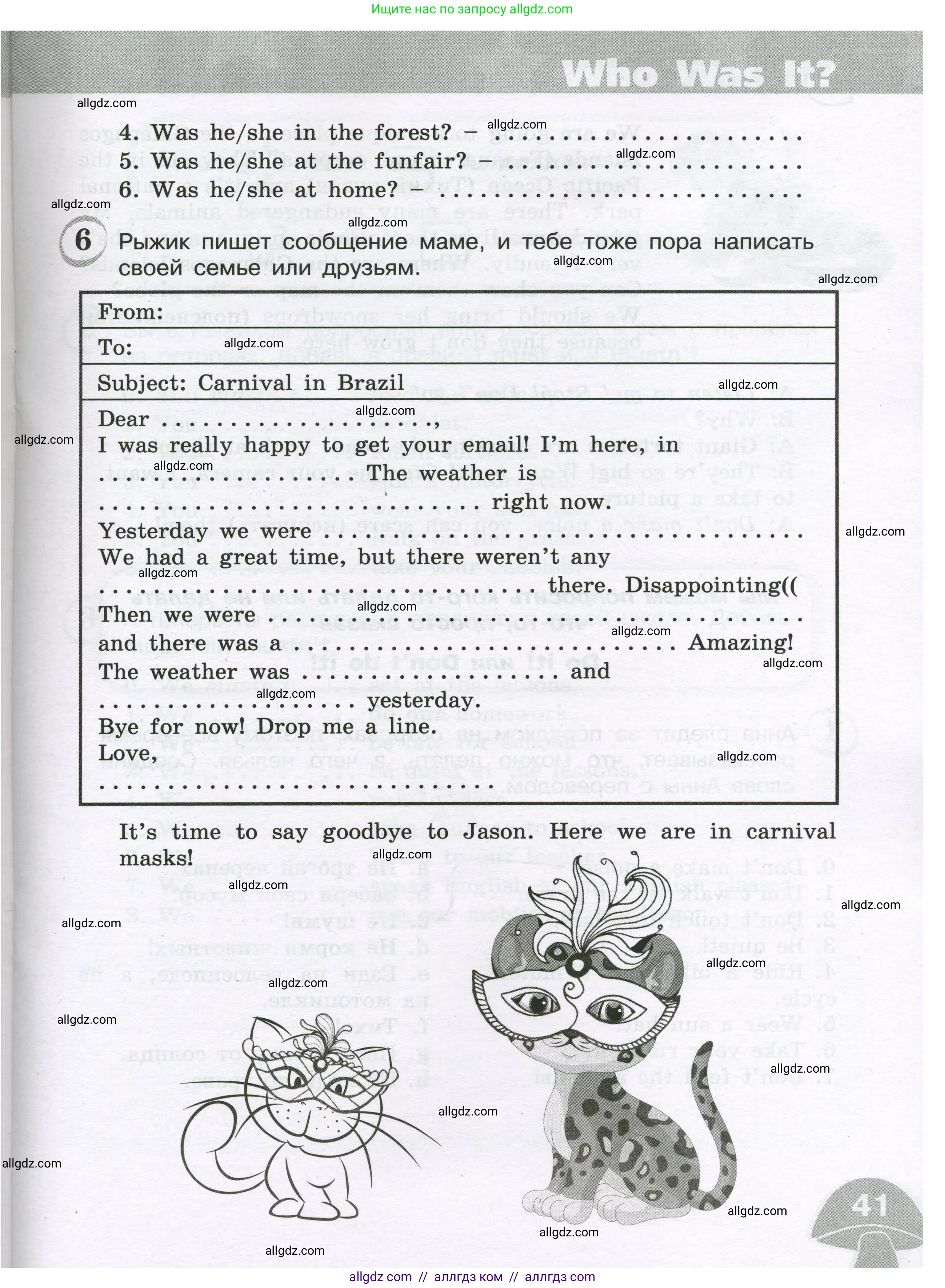 Английский язык (english), 4 класс сборник грамматических упражнений, автор: Рязанцева Светлана Борисовна, издательство Просвещение, Москва, 2023, белого цвета, страница 41