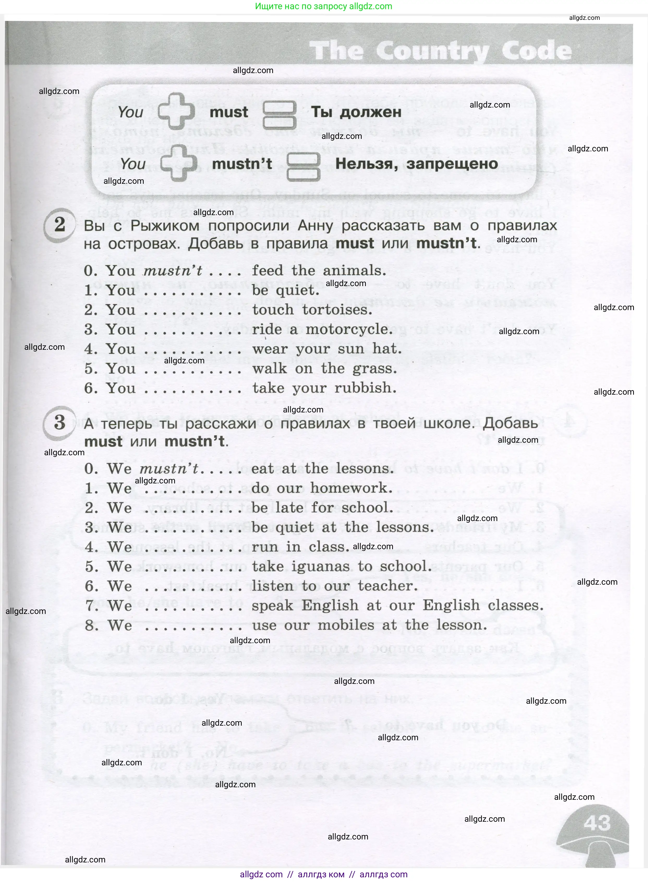Английский язык (english), 4 класс сборник грамматических упражнений, автор: Рязанцева Светлана Борисовна, издательство Просвещение, Москва, 2023, белого цвета, страница 43