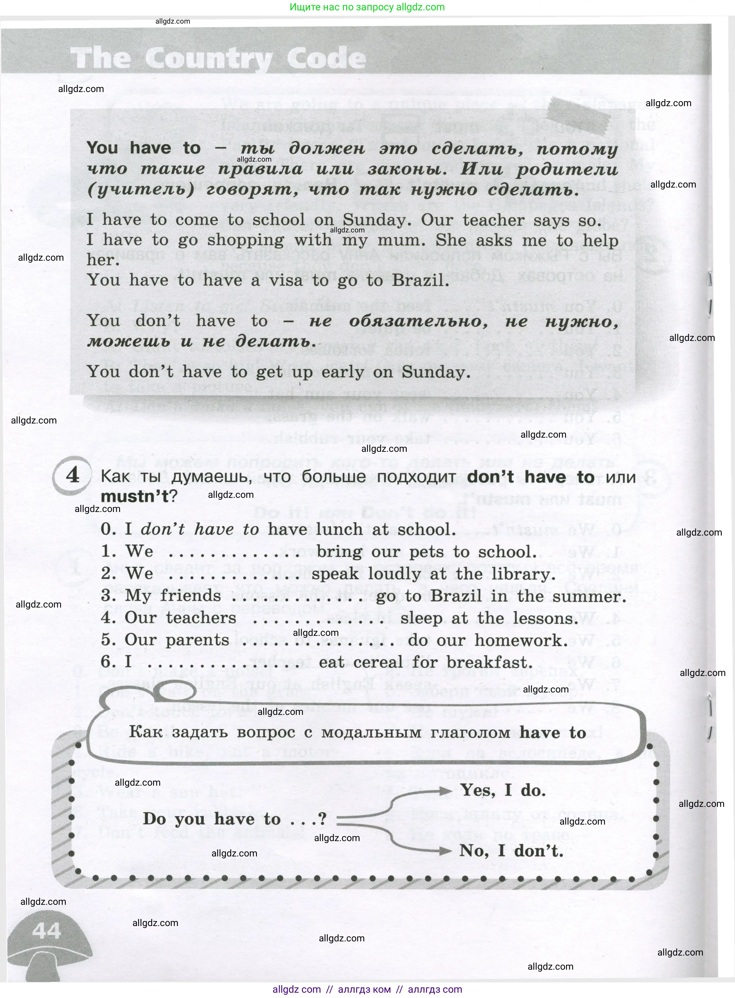 Английский язык (english), 4 класс сборник грамматических упражнений, автор: Рязанцева Светлана Борисовна, издательство Просвещение, Москва, 2023, белого цвета, страница 44