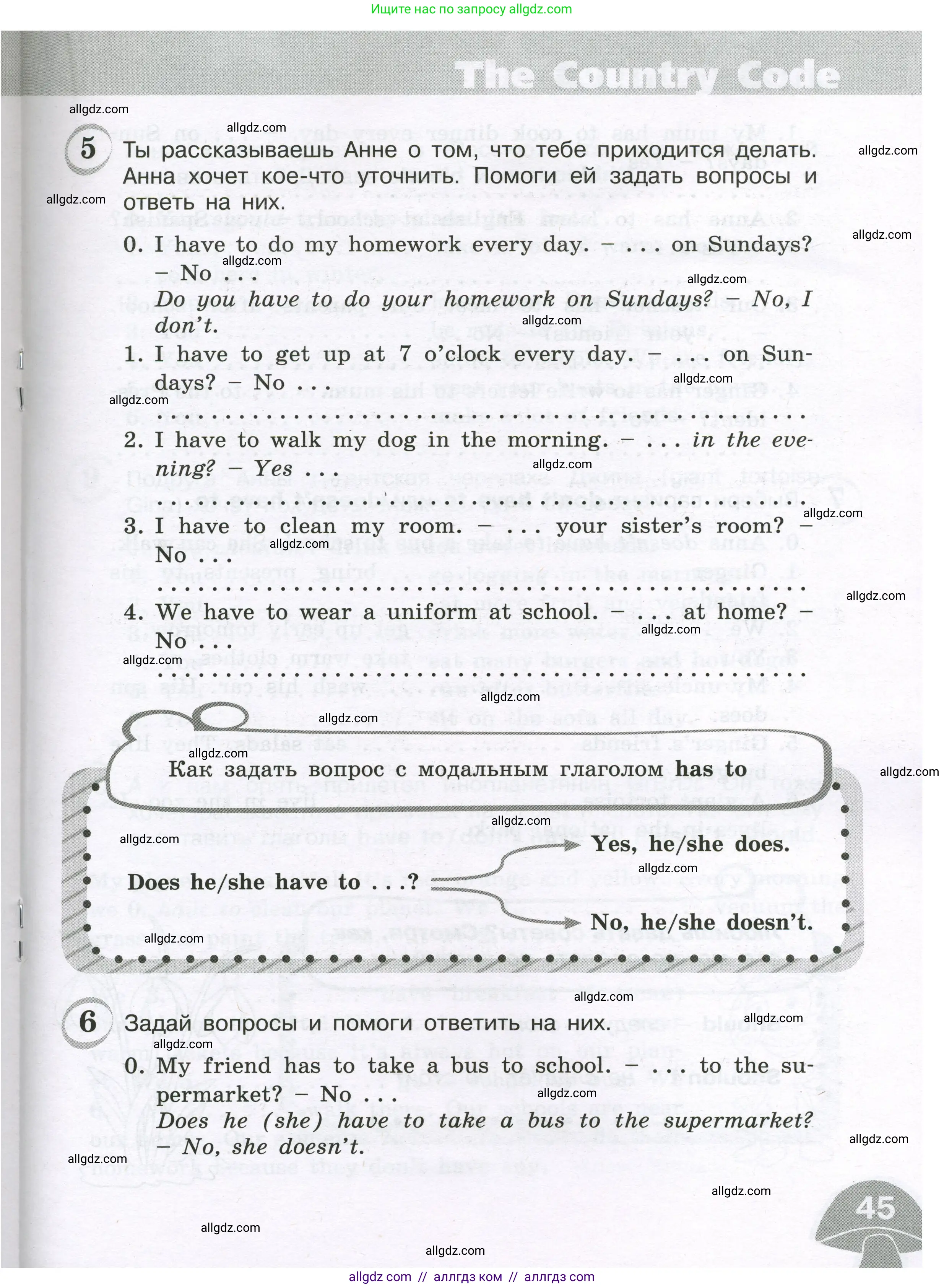 Английский язык (english), 4 класс сборник грамматических упражнений, автор: Рязанцева Светлана Борисовна, издательство Просвещение, Москва, 2023, белого цвета, страница 45