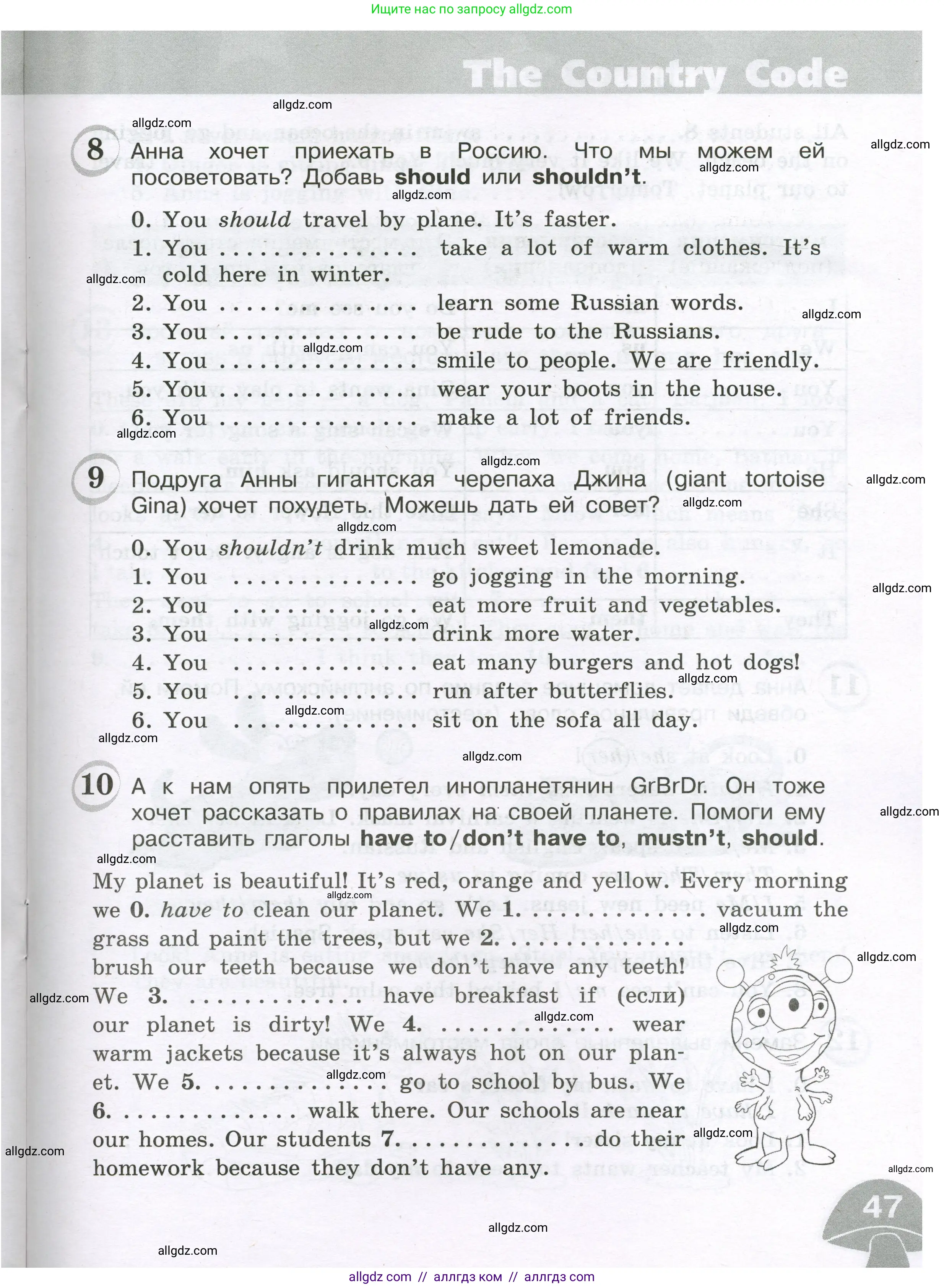 Английский язык (english), 4 класс сборник грамматических упражнений, автор: Рязанцева Светлана Борисовна, издательство Просвещение, Москва, 2023, белого цвета, страница 47