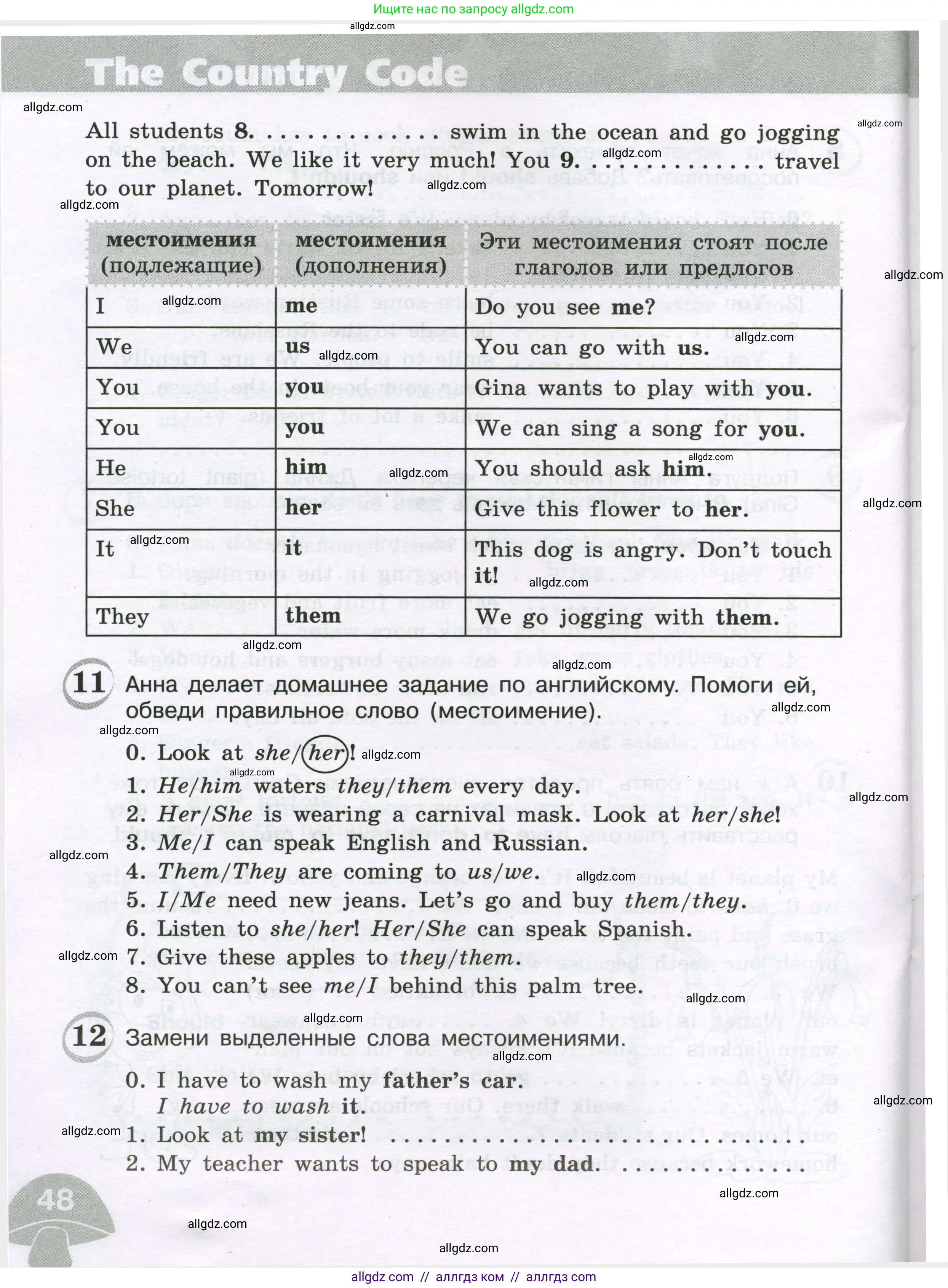 Английский язык (english), 4 класс сборник грамматических упражнений, автор: Рязанцева Светлана Борисовна, издательство Просвещение, Москва, 2023, белого цвета, страница 48