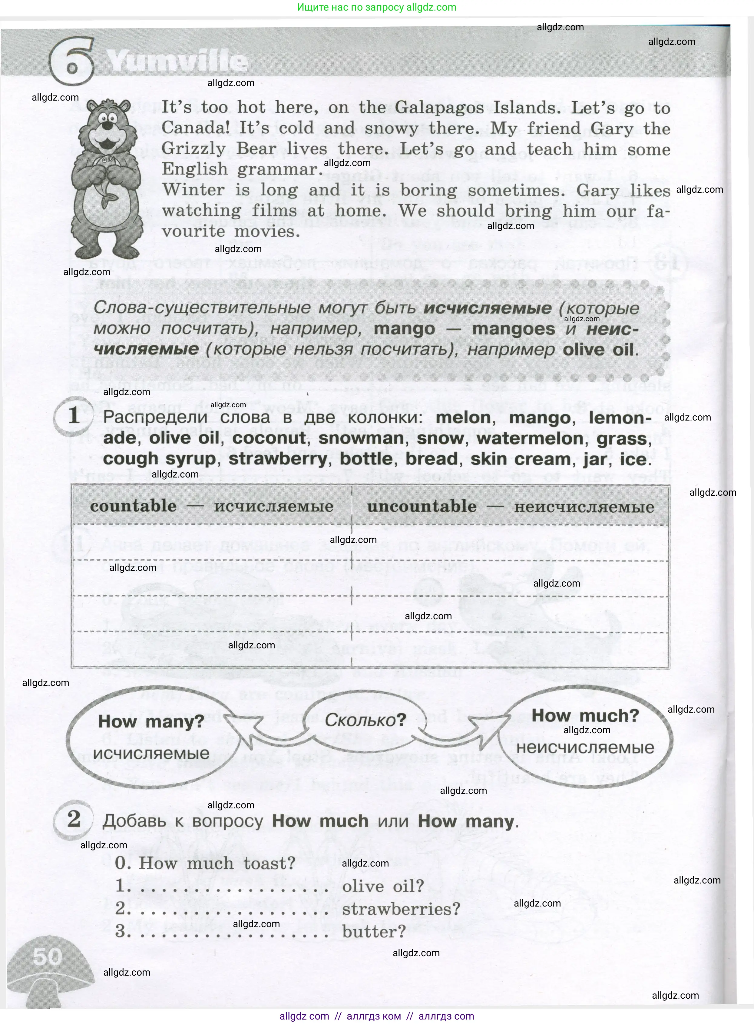 Английский язык (english), 4 класс сборник грамматических упражнений, автор: Рязанцева Светлана Борисовна, издательство Просвещение, Москва, 2023, белого цвета, страница 50