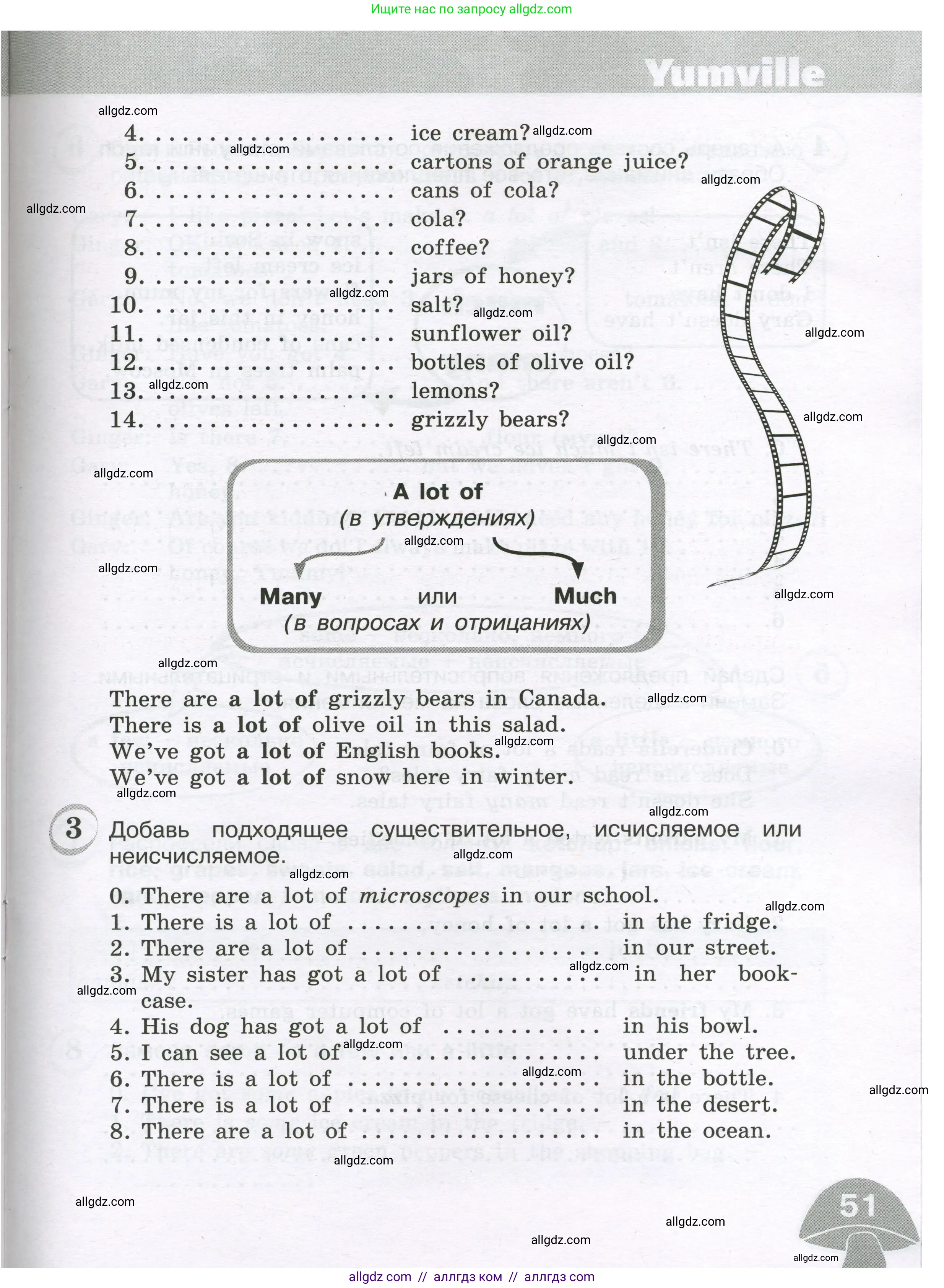 Английский язык (english), 4 класс сборник грамматических упражнений, автор: Рязанцева Светлана Борисовна, издательство Просвещение, Москва, 2023, белого цвета, страница 51