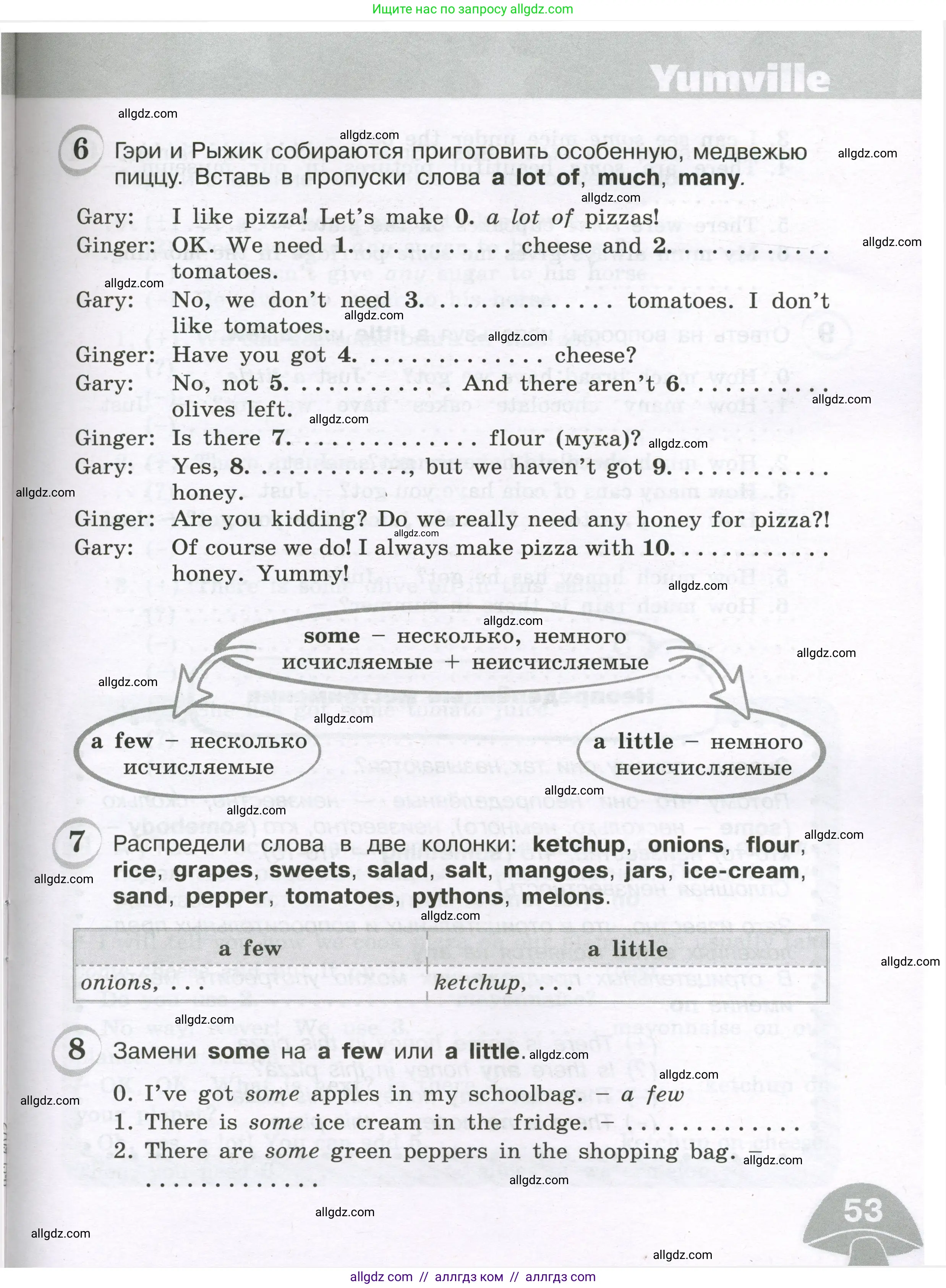 Английский язык (english), 4 класс сборник грамматических упражнений, автор: Рязанцева Светлана Борисовна, издательство Просвещение, Москва, 2023, белого цвета, страница 53