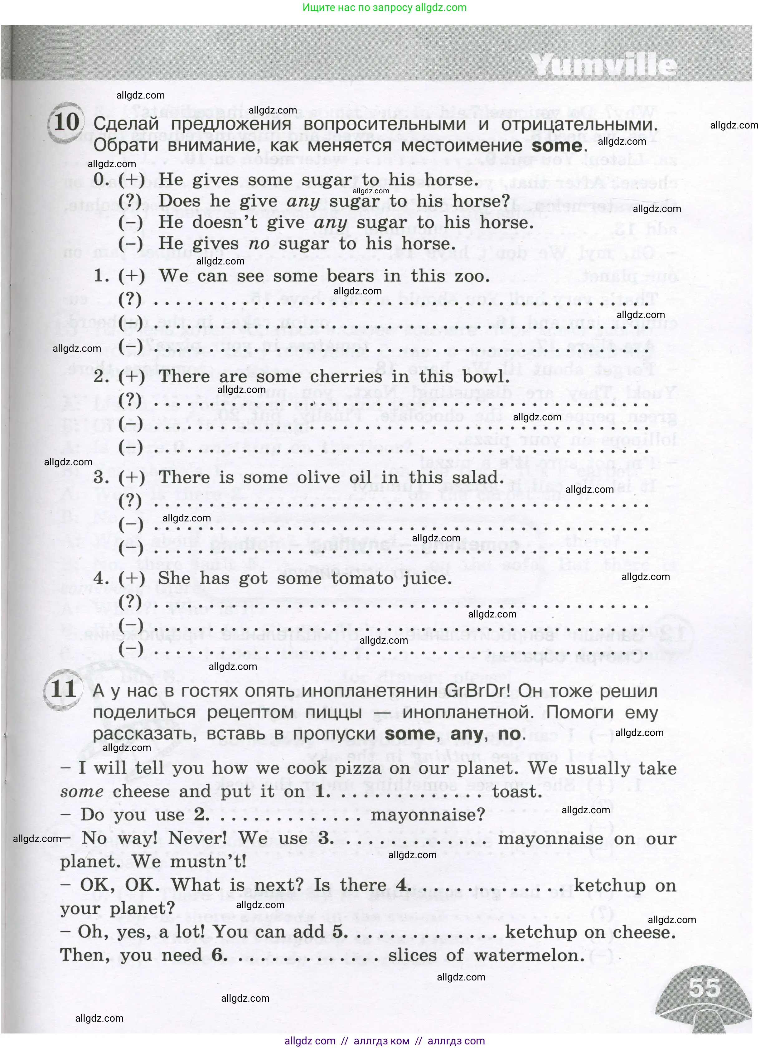 Английский язык (english), 4 класс сборник грамматических упражнений, автор: Рязанцева Светлана Борисовна, издательство Просвещение, Москва, 2023, белого цвета, страница 55