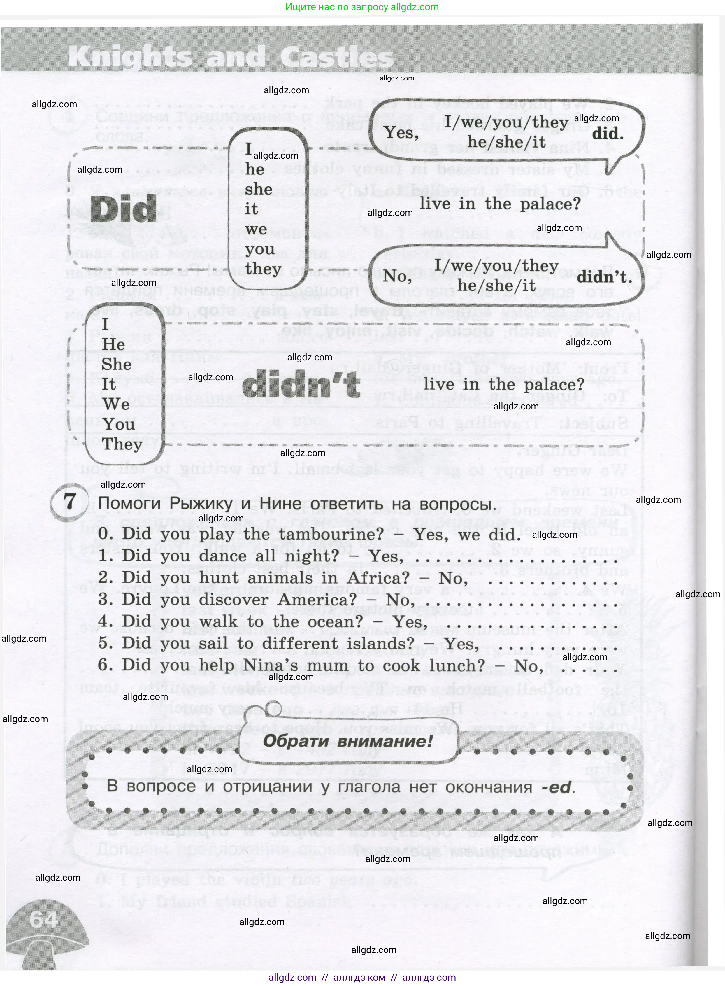 Английский язык (english), 4 класс сборник грамматических упражнений, автор: Рязанцева Светлана Борисовна, издательство Просвещение, Москва, 2023, белого цвета, страница 64