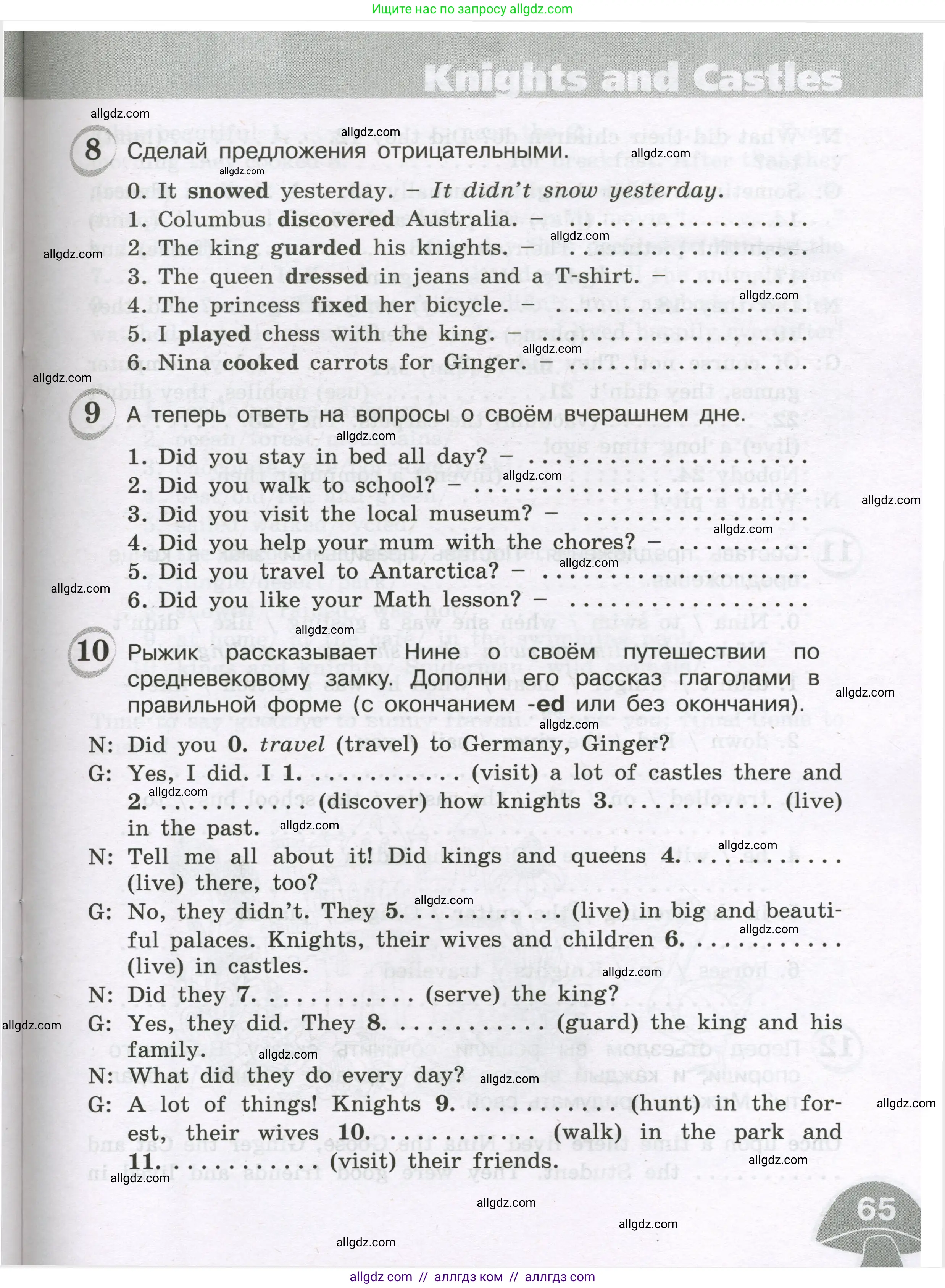 Английский язык (english), 4 класс сборник грамматических упражнений, автор: Рязанцева Светлана Борисовна, издательство Просвещение, Москва, 2023, белого цвета, страница 65