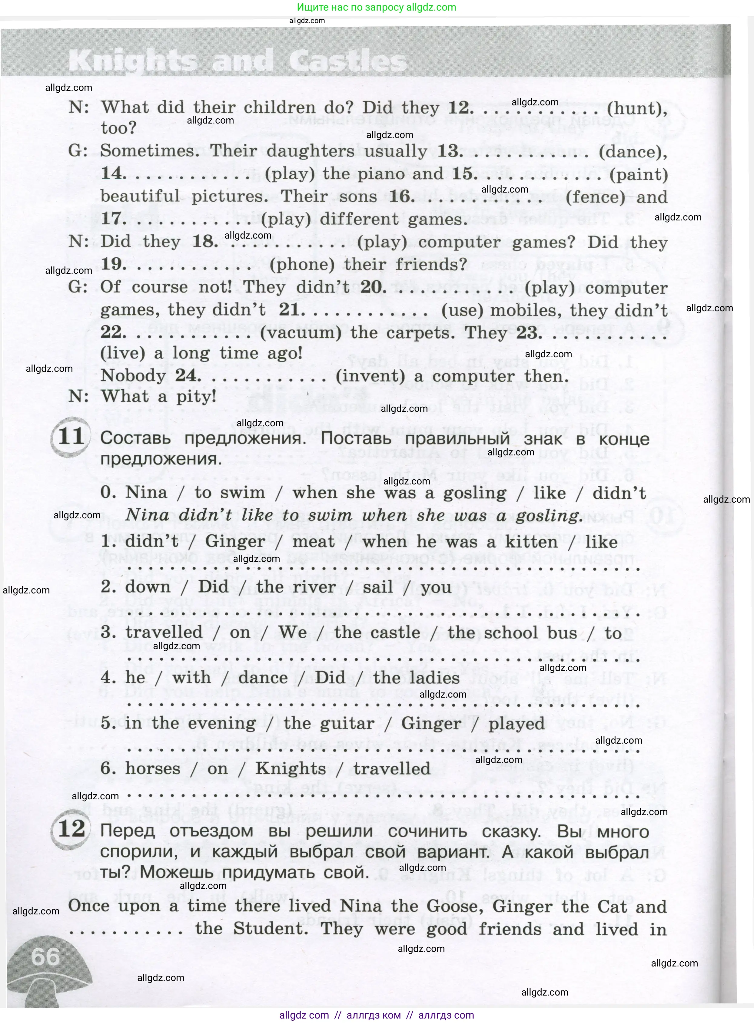 Английский язык (english), 4 класс сборник грамматических упражнений, автор: Рязанцева Светлана Борисовна, издательство Просвещение, Москва, 2023, белого цвета, страница 66