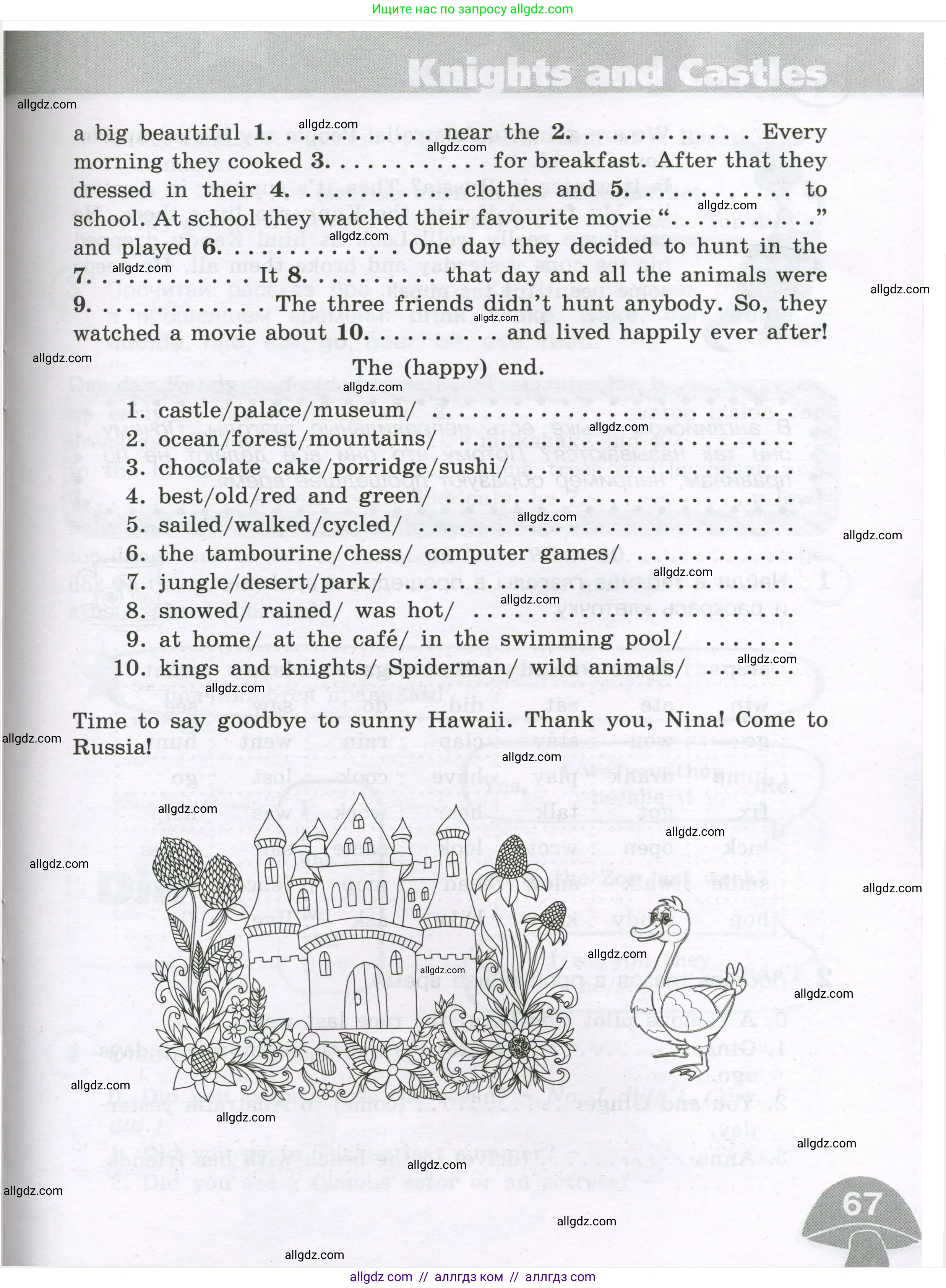 Английский язык (english), 4 класс сборник грамматических упражнений, автор: Рязанцева Светлана Борисовна, издательство Просвещение, Москва, 2023, белого цвета, страница 67