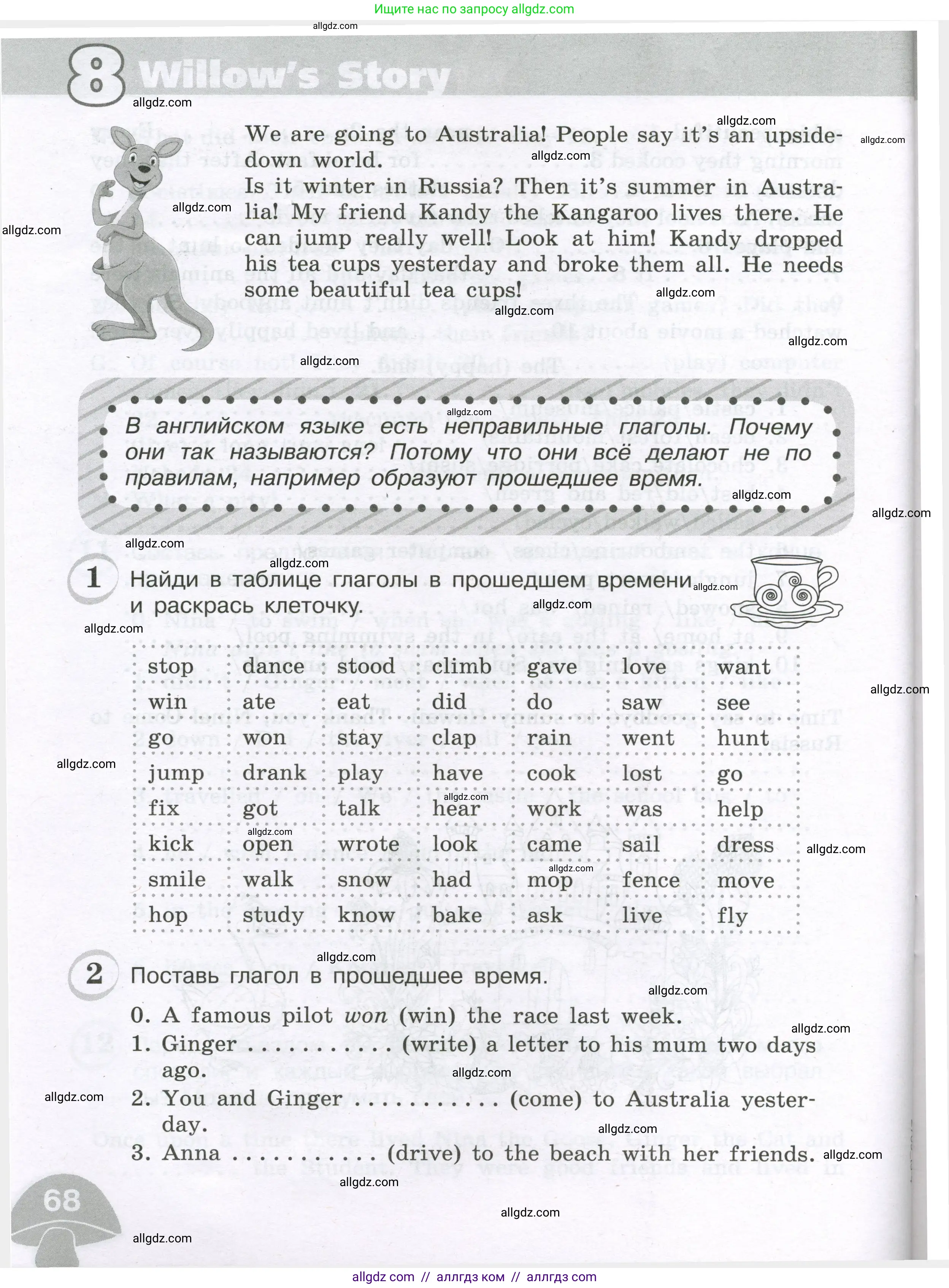 Английский язык (english), 4 класс сборник грамматических упражнений, автор: Рязанцева Светлана Борисовна, издательство Просвещение, Москва, 2023, белого цвета, страница 68