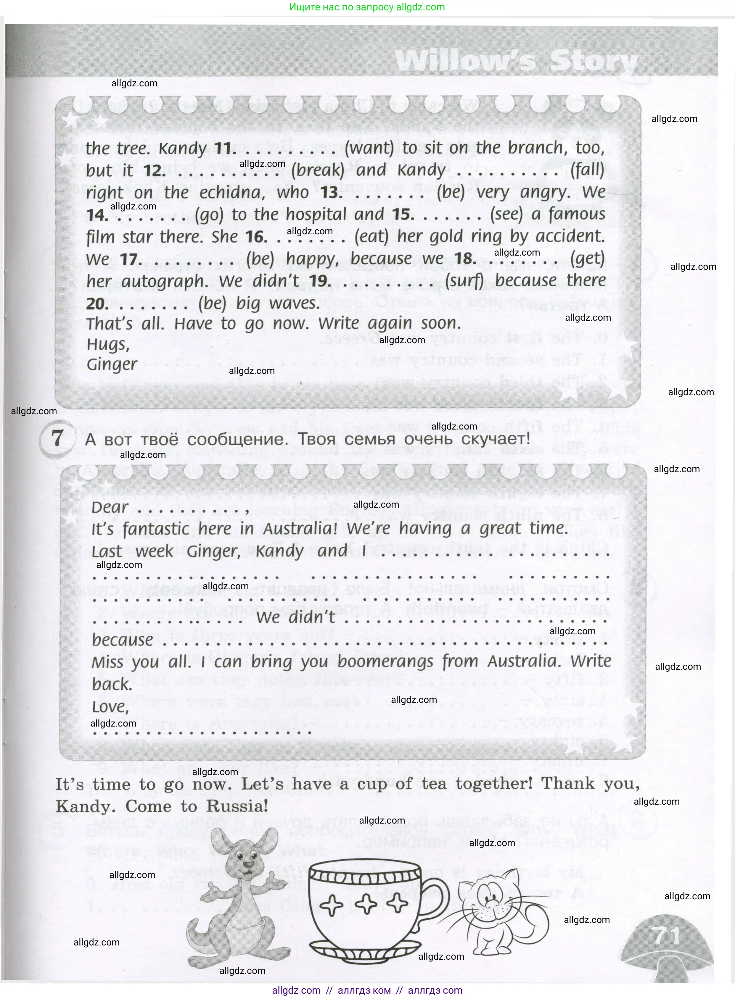 Английский язык (english), 4 класс сборник грамматических упражнений, автор: Рязанцева Светлана Борисовна, издательство Просвещение, Москва, 2023, белого цвета, страница 71