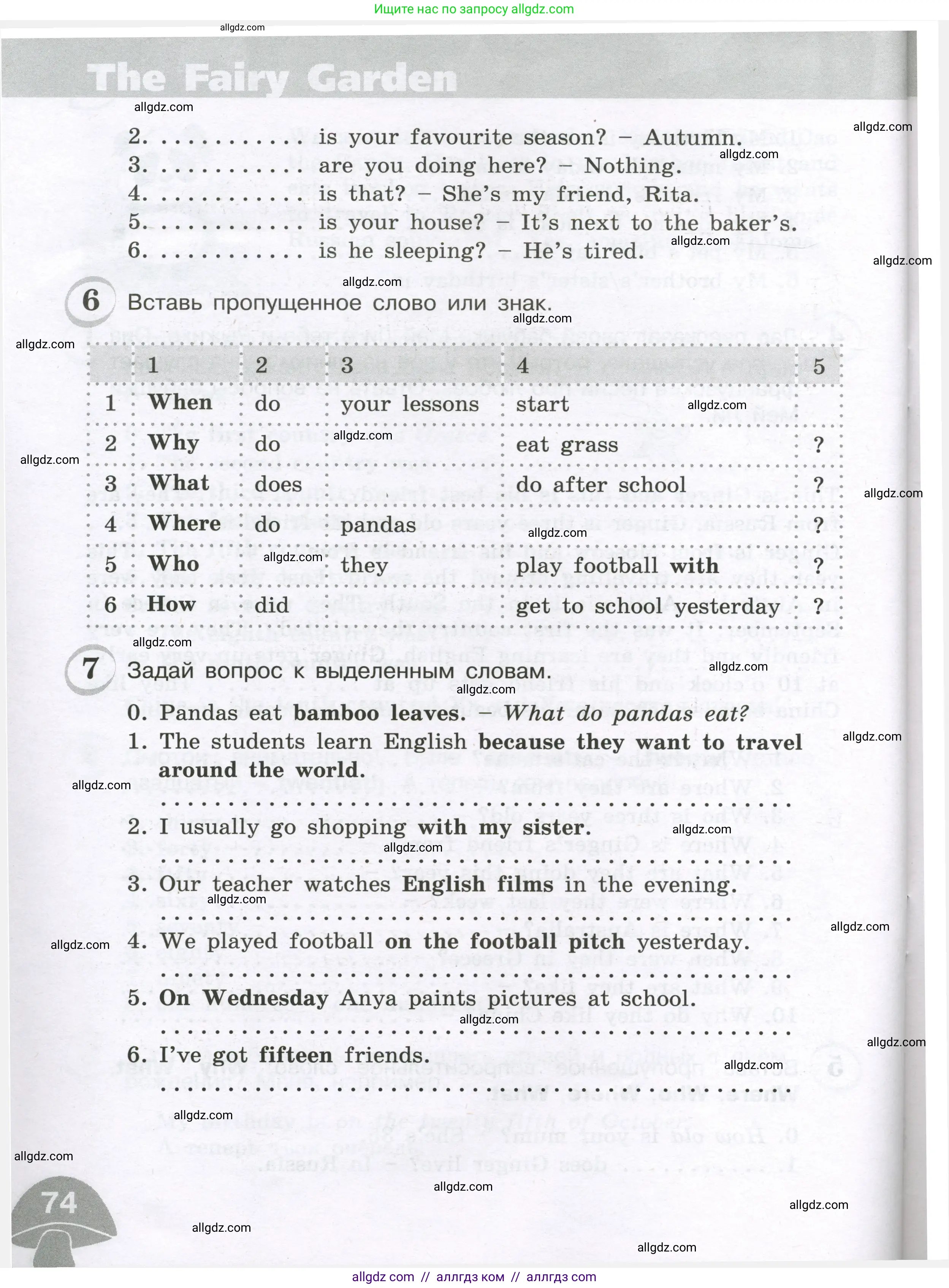 Английский язык (english), 4 класс сборник грамматических упражнений, автор: Рязанцева Светлана Борисовна, издательство Просвещение, Москва, 2023, белого цвета, страница 74