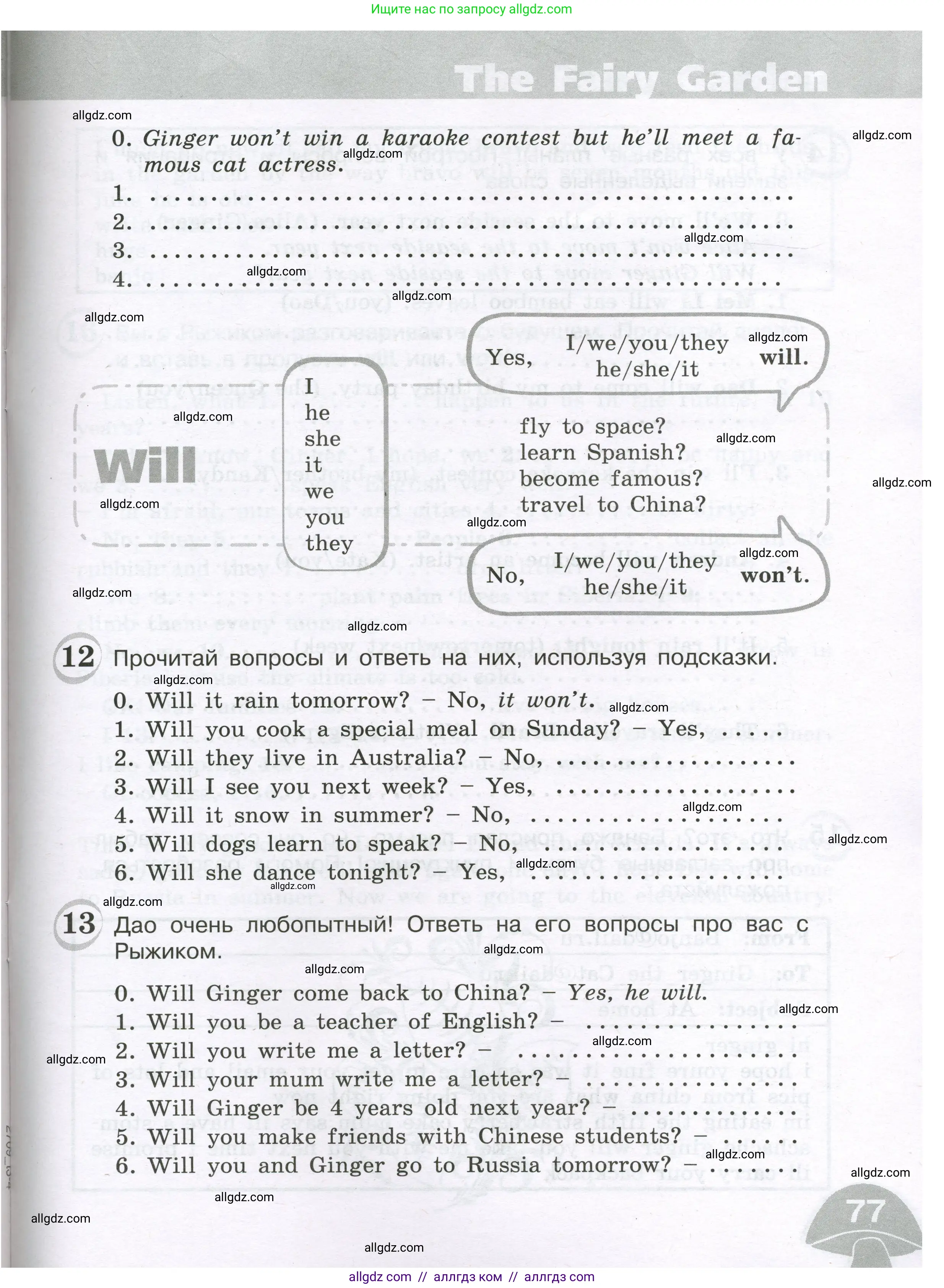 Английский язык (english), 4 класс сборник грамматических упражнений, автор: Рязанцева Светлана Борисовна, издательство Просвещение, Москва, 2023, белого цвета, страница 77