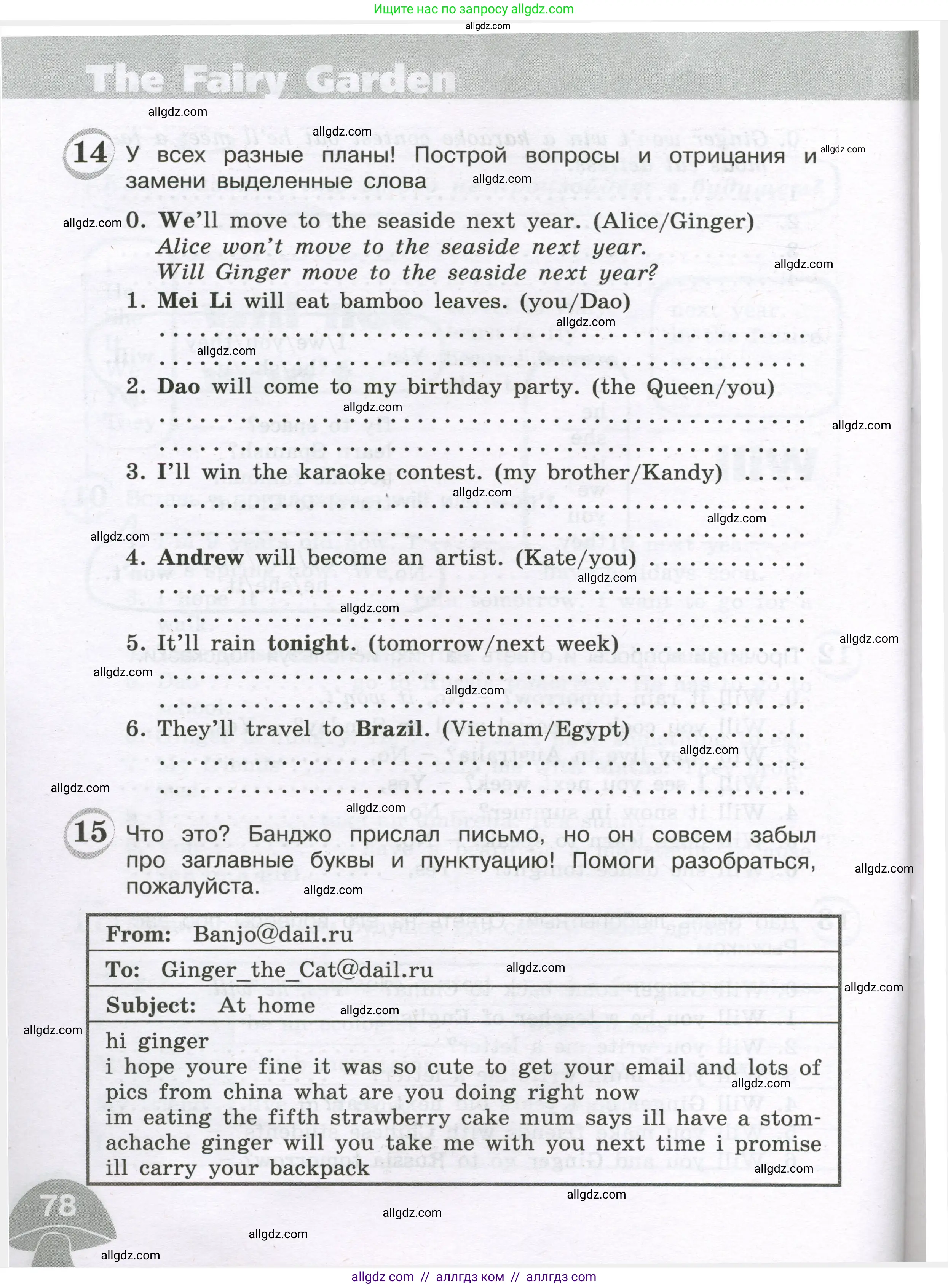 Английский язык (english), 4 класс сборник грамматических упражнений, автор: Рязанцева Светлана Борисовна, издательство Просвещение, Москва, 2023, белого цвета, страница 78