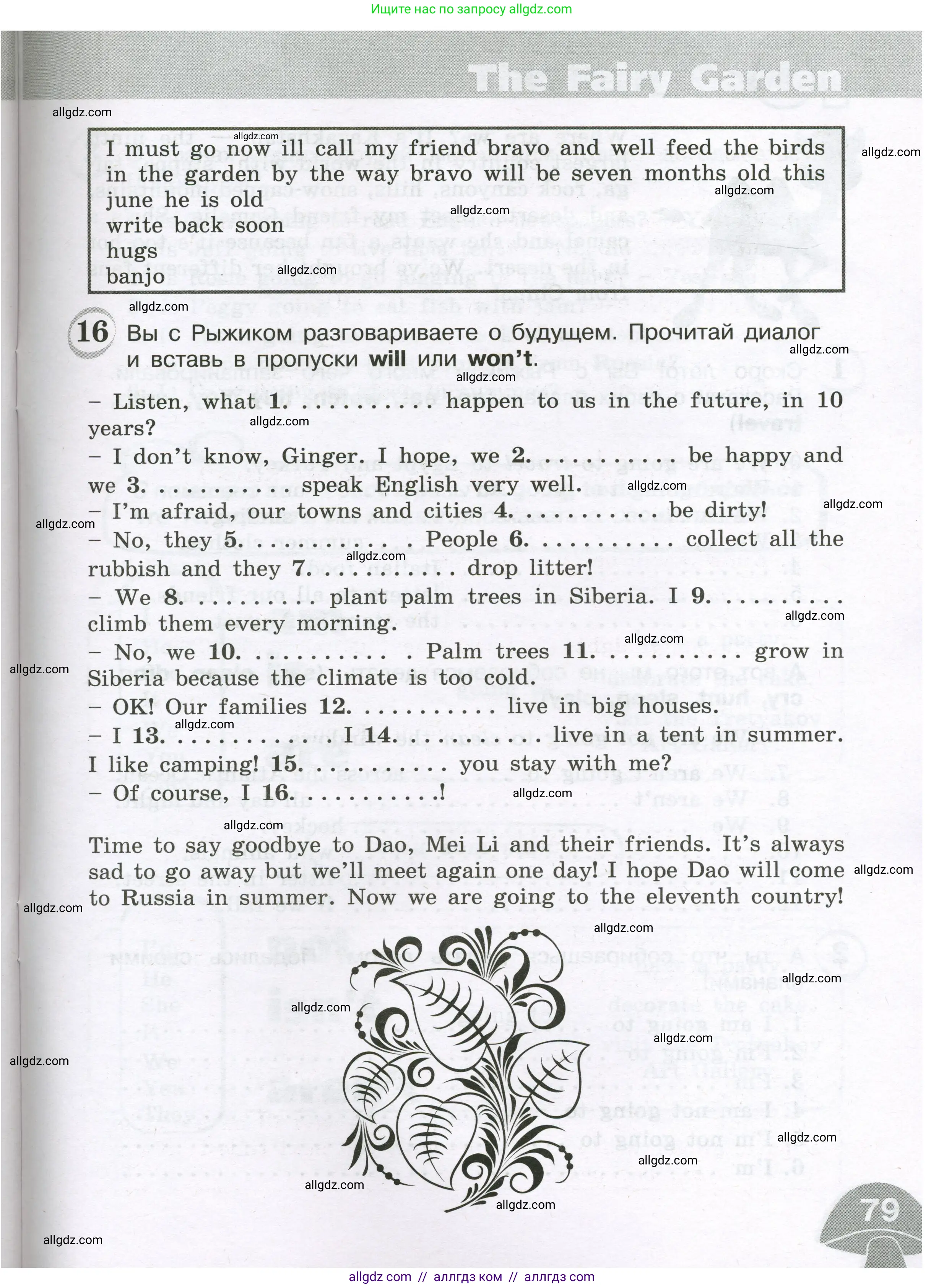 Английский язык (english), 4 класс сборник грамматических упражнений, автор: Рязанцева Светлана Борисовна, издательство Просвещение, Москва, 2023, белого цвета, страница 79