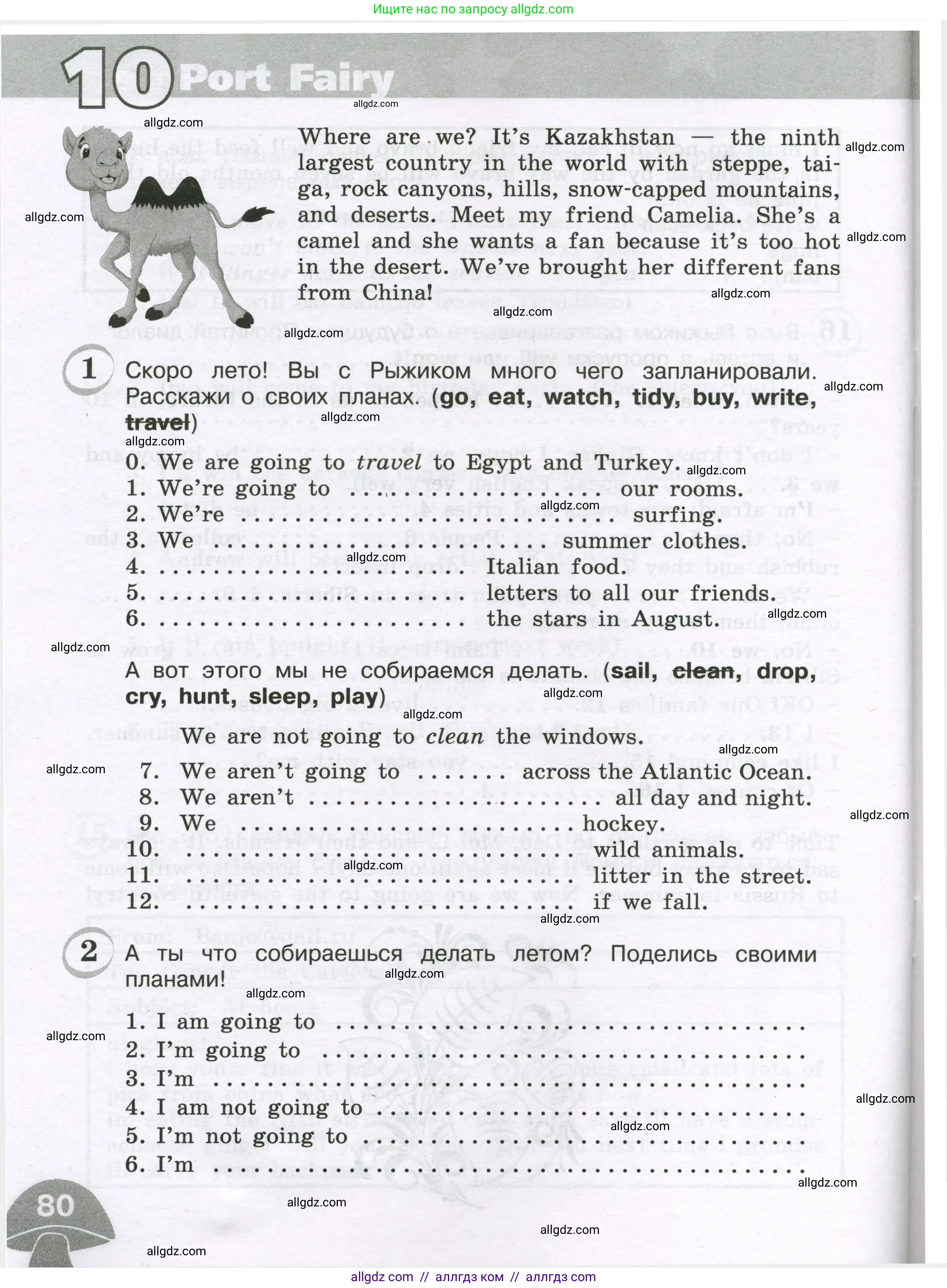 Английский язык (english), 4 класс сборник грамматических упражнений, автор: Рязанцева Светлана Борисовна, издательство Просвещение, Москва, 2023, белого цвета, страница 80