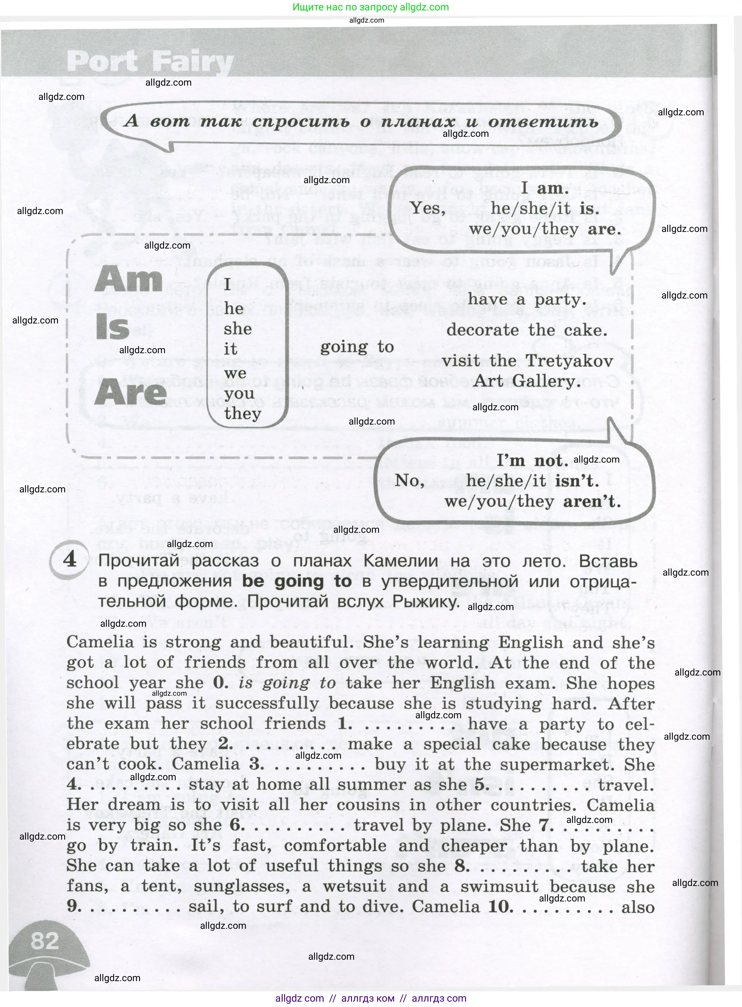 Английский язык (english), 4 класс сборник грамматических упражнений, автор: Рязанцева Светлана Борисовна, издательство Просвещение, Москва, 2023, белого цвета, страница 82