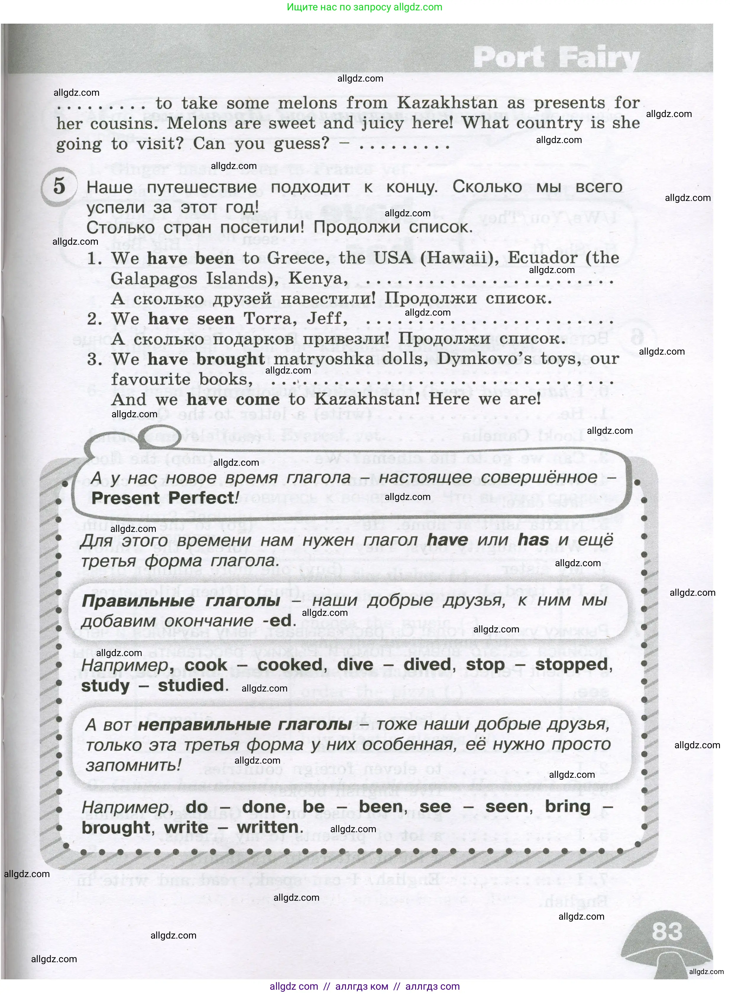 Английский язык (english), 4 класс сборник грамматических упражнений, автор: Рязанцева Светлана Борисовна, издательство Просвещение, Москва, 2023, белого цвета, страница 83