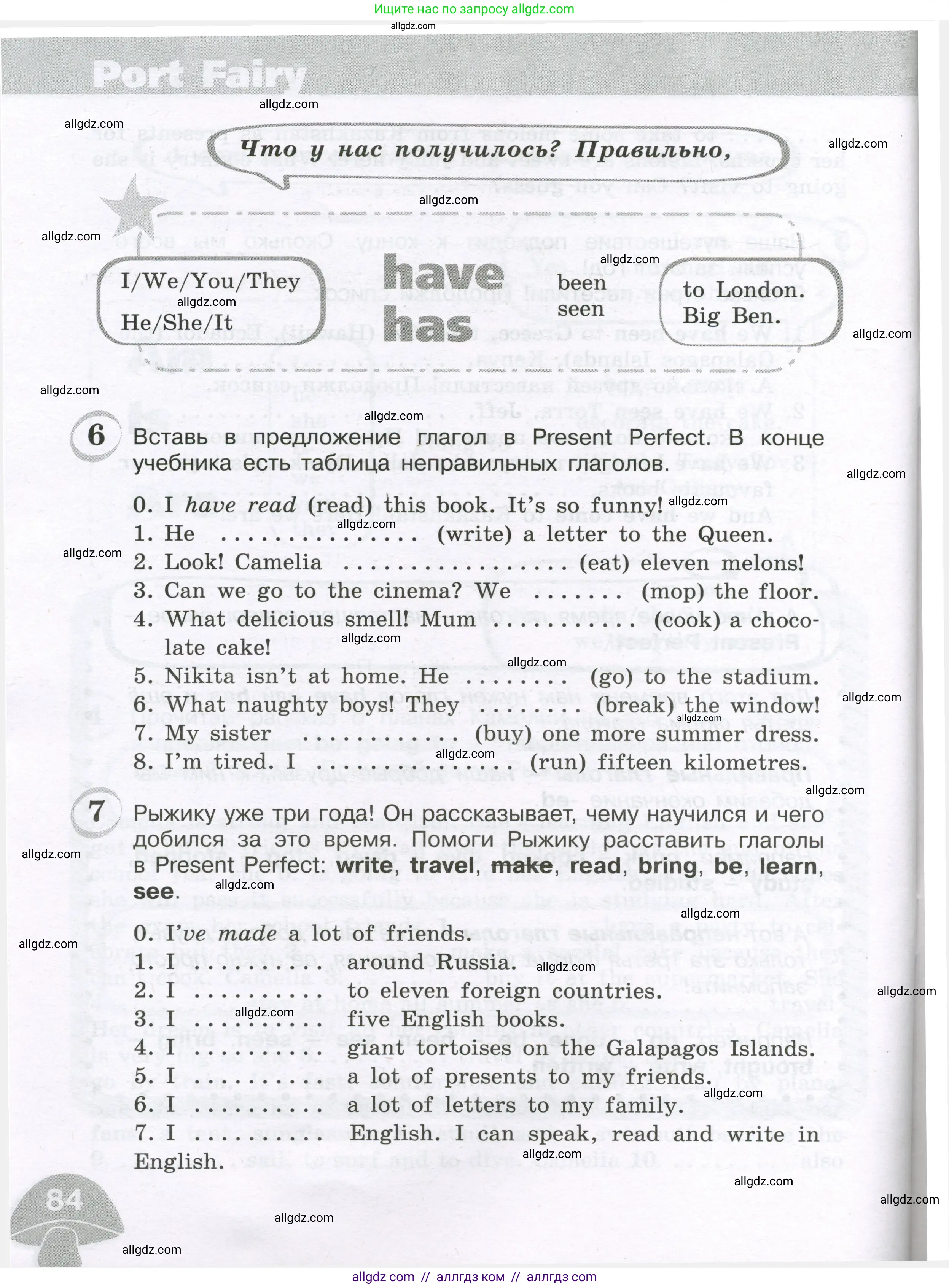 Английский язык (english), 4 класс сборник грамматических упражнений, автор: Рязанцева Светлана Борисовна, издательство Просвещение, Москва, 2023, белого цвета, страница 84