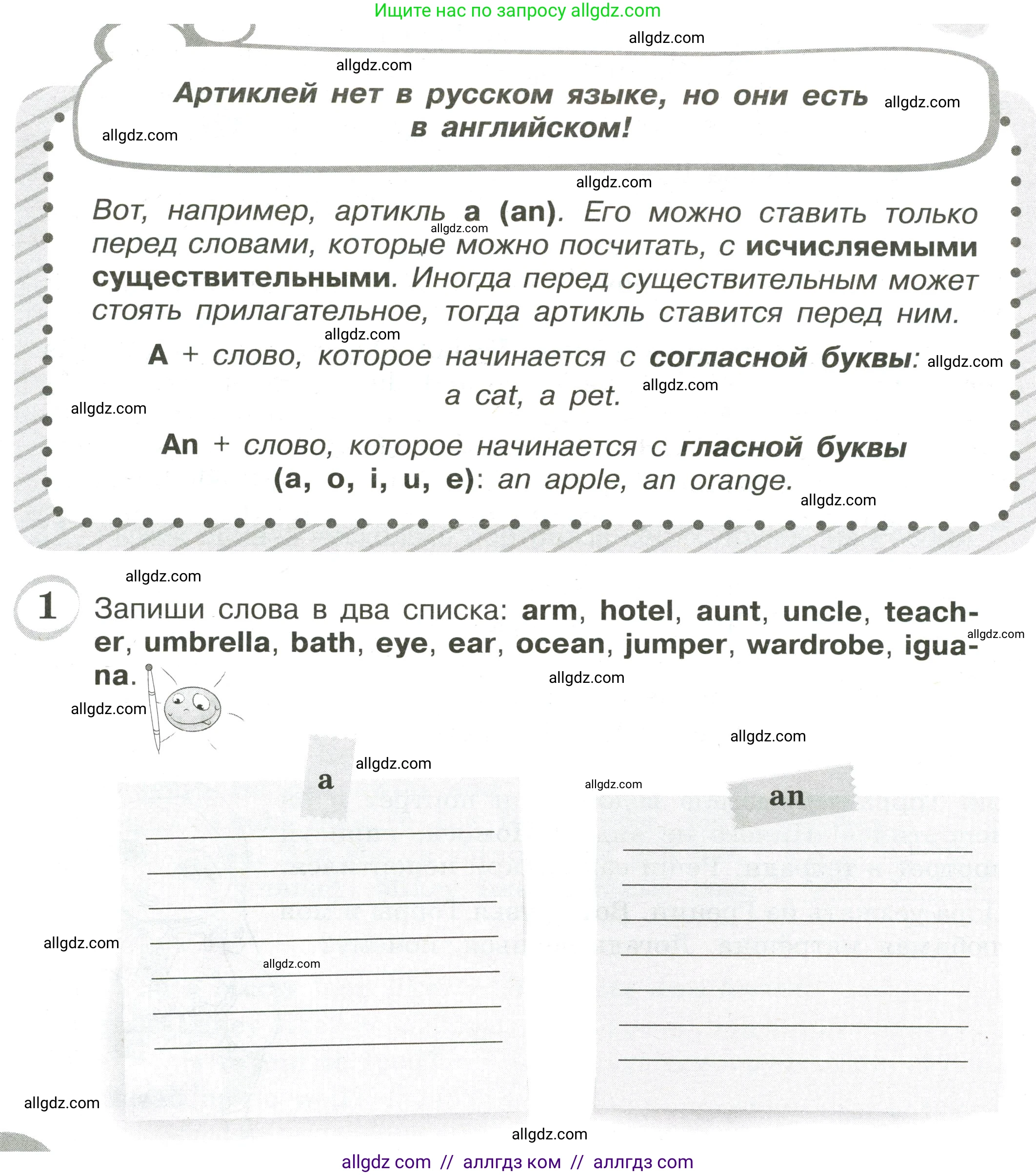 Английский язык (english), 4 класс сборник грамматических упражнений, автор: Рязанцева Светлана Борисовна, издательство Просвещение, Москва, 2023, белого цвета, страница 16, номер 1, Условие