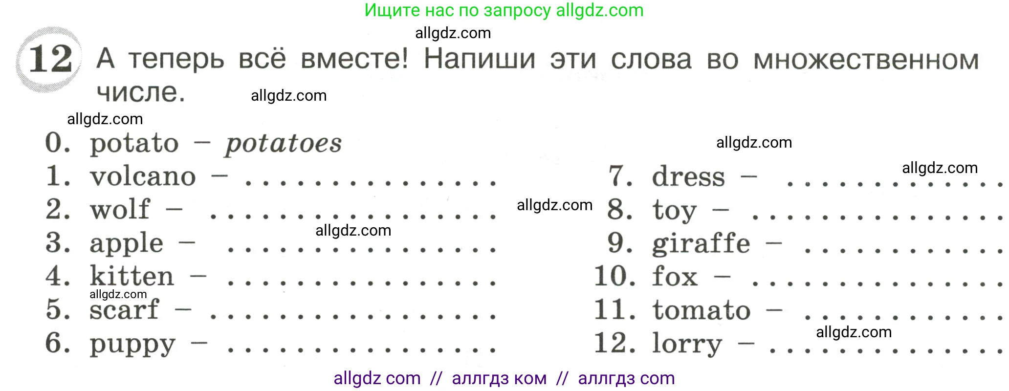 Английский язык (english), 4 класс сборник грамматических упражнений, автор: Рязанцева Светлана Борисовна, издательство Просвещение, Москва, 2023, белого цвета, страница 22, номер 12, Условие