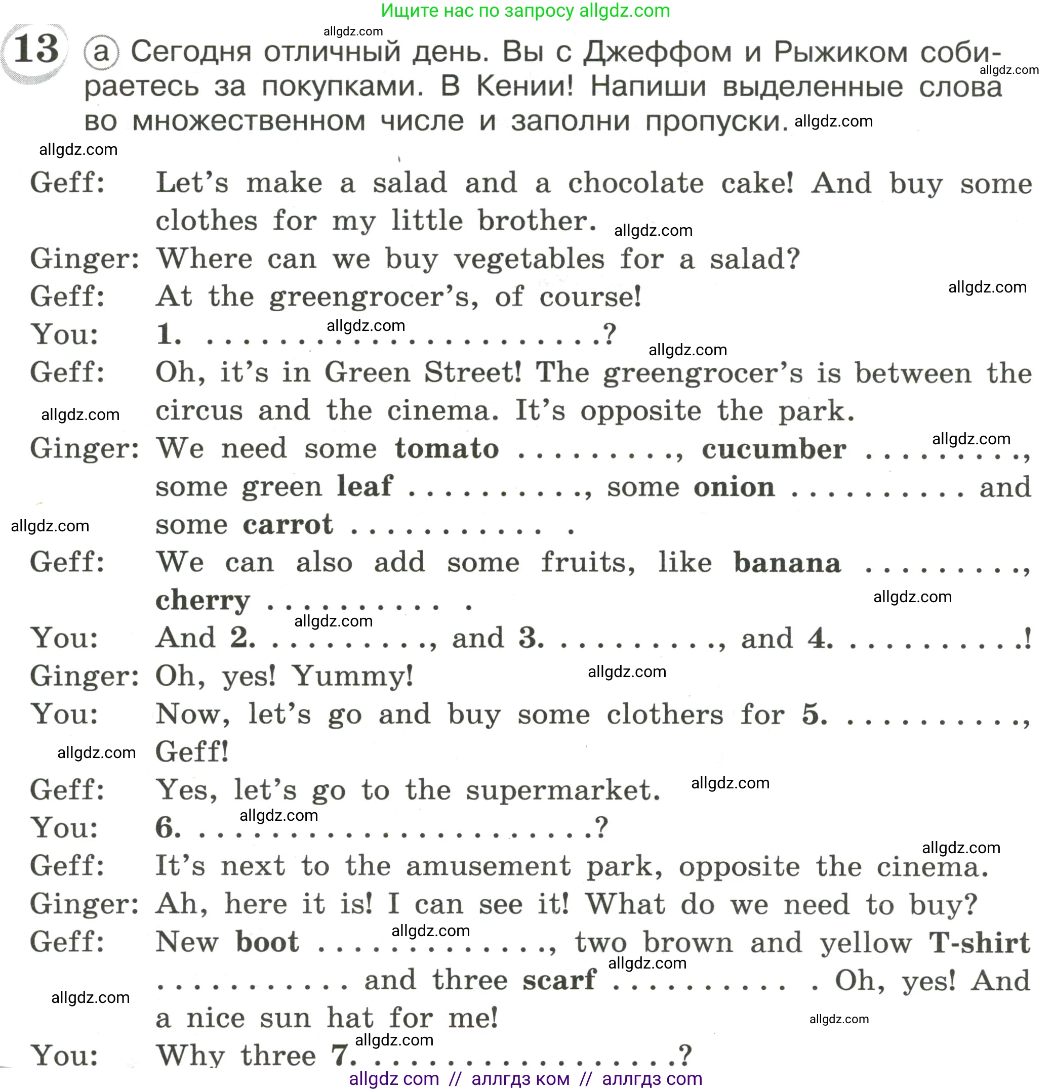 Английский язык (english), 4 класс сборник грамматических упражнений, автор: Рязанцева Светлана Борисовна, издательство Просвещение, Москва, 2023, белого цвета, страница 22, номер 13, Условие