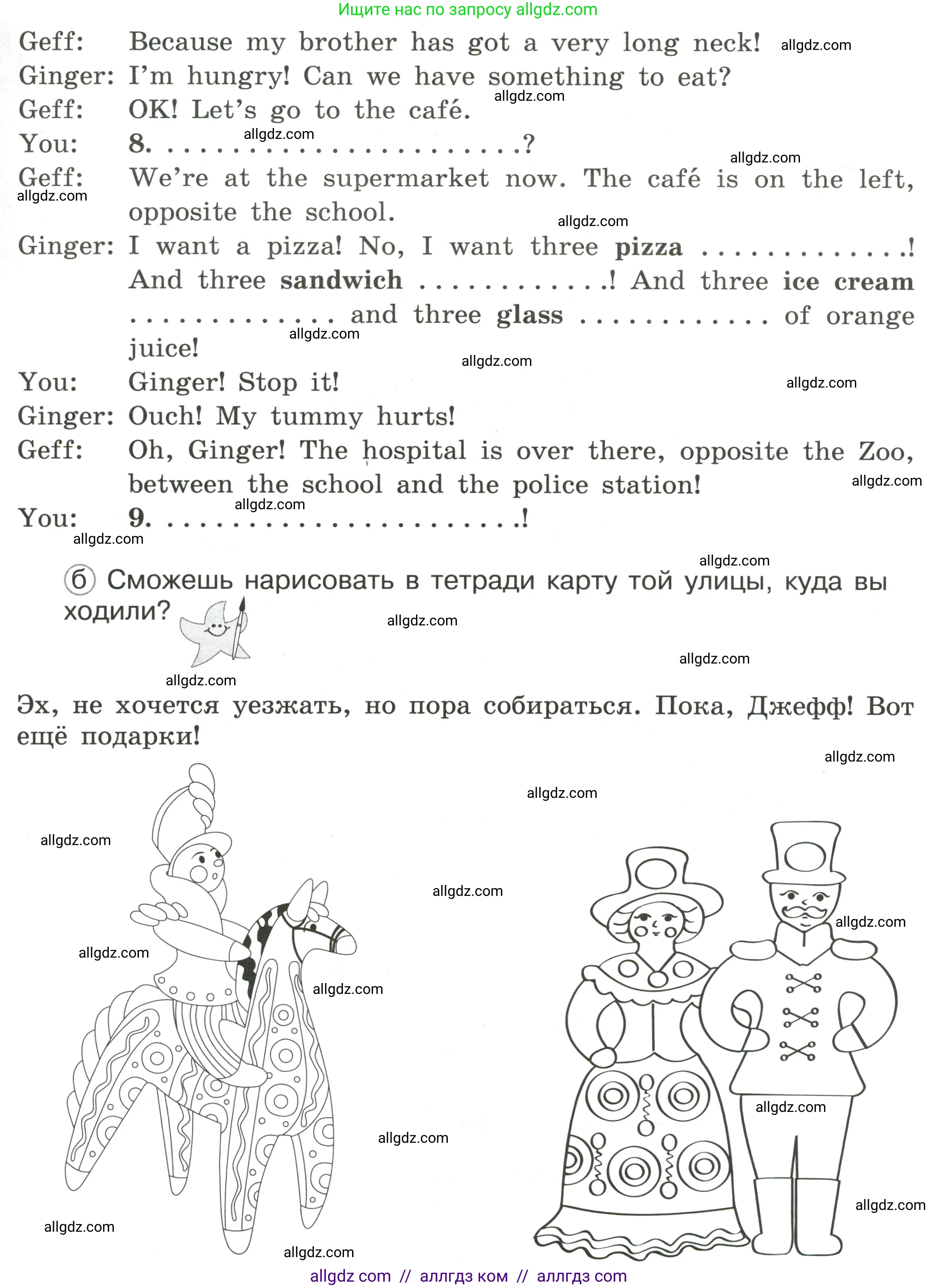Английский язык (english), 4 класс сборник грамматических упражнений, автор: Рязанцева Светлана Борисовна, издательство Просвещение, Москва, 2023, белого цвета, страница 22, номер 13, Условие (продолжение 2)