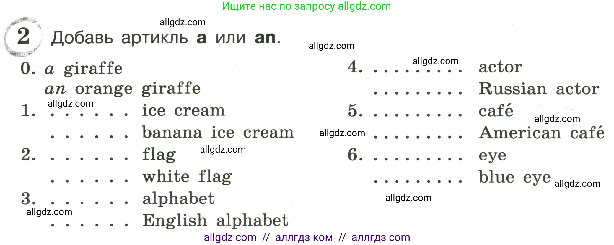 Английский язык (english), 4 класс сборник грамматических упражнений, автор: Рязанцева Светлана Борисовна, издательство Просвещение, Москва, 2023, белого цвета, страница 17, номер 2, Условие