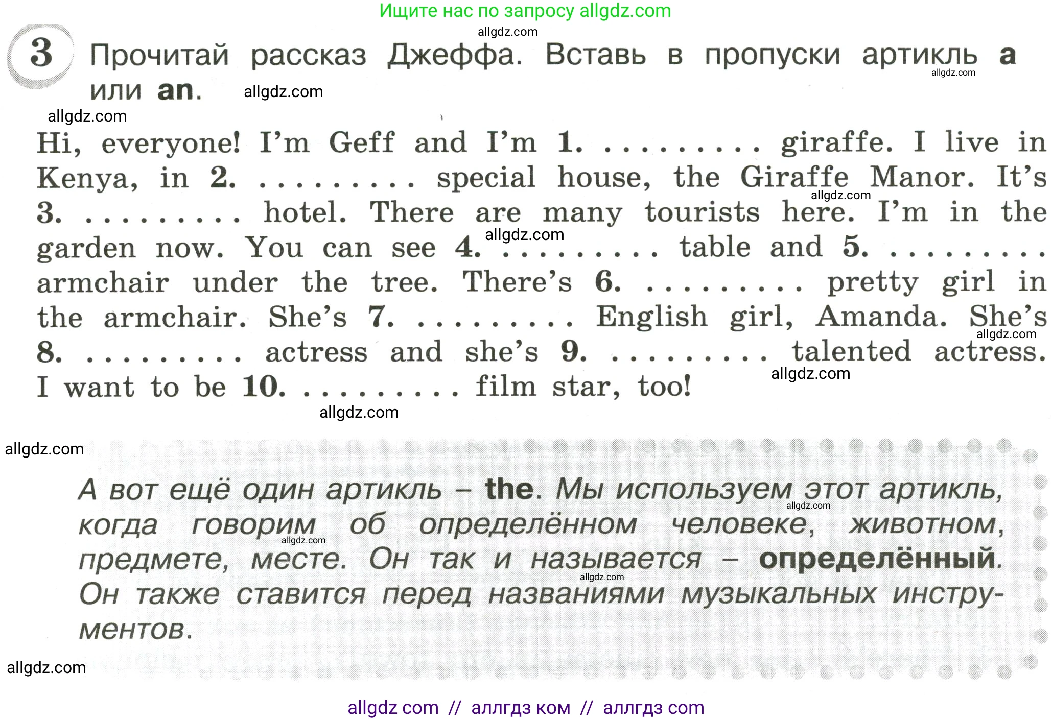 Английский язык (english), 4 класс сборник грамматических упражнений, автор: Рязанцева Светлана Борисовна, издательство Просвещение, Москва, 2023, белого цвета, страница 17, номер 3, Условие