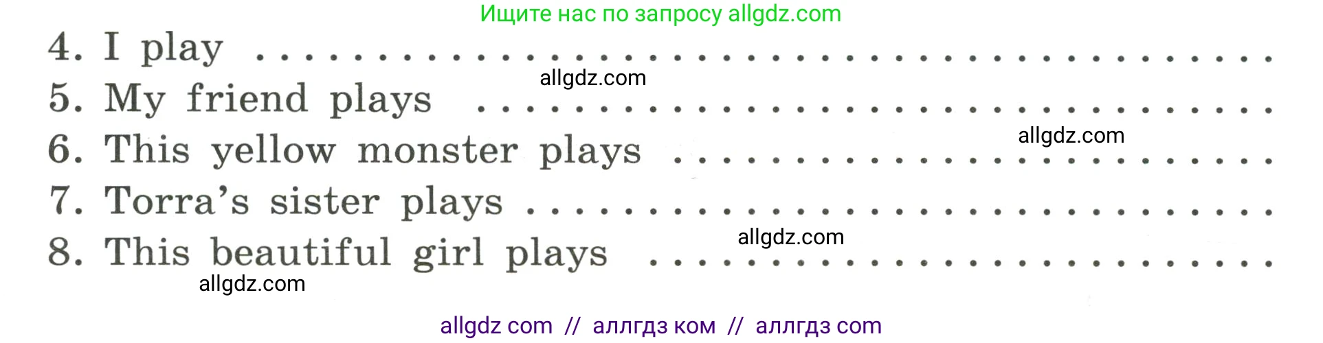 Английский язык (english), 4 класс сборник грамматических упражнений, автор: Рязанцева Светлана Борисовна, издательство Просвещение, Москва, 2023, белого цвета, страница 17, номер 4, Условие (продолжение 2)
