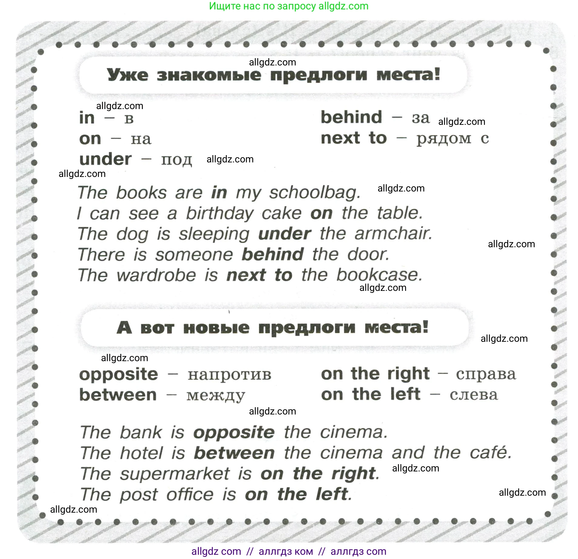 Английский язык (english), 4 класс сборник грамматических упражнений, автор: Рязанцева Светлана Борисовна, издательство Просвещение, Москва, 2023, белого цвета, страница 18, номер 6, Условие (продолжение 2)